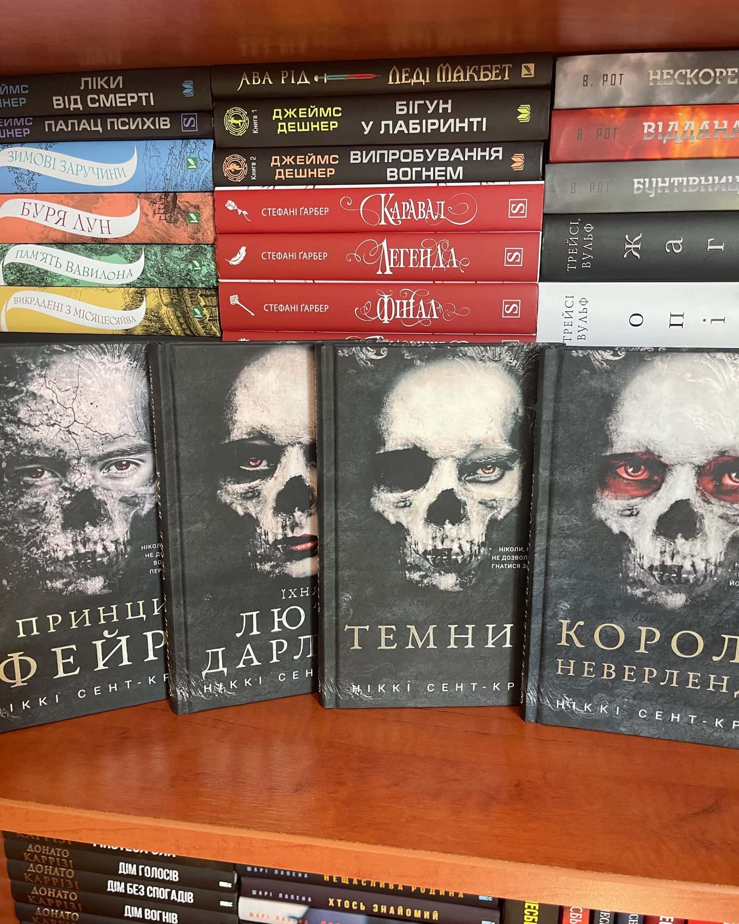 Король Неверленду. Розпусні загублені хлопці. Книга 1, Розпусні загублені хлопці. Книга 3. Їхня люта Дарлінґ, Принци фейрі. Розпусні загублені хлопці. Книга 4, Темний. Розпусні загублені хлопці. Книга 2 — Ніккі Сент-Кроу