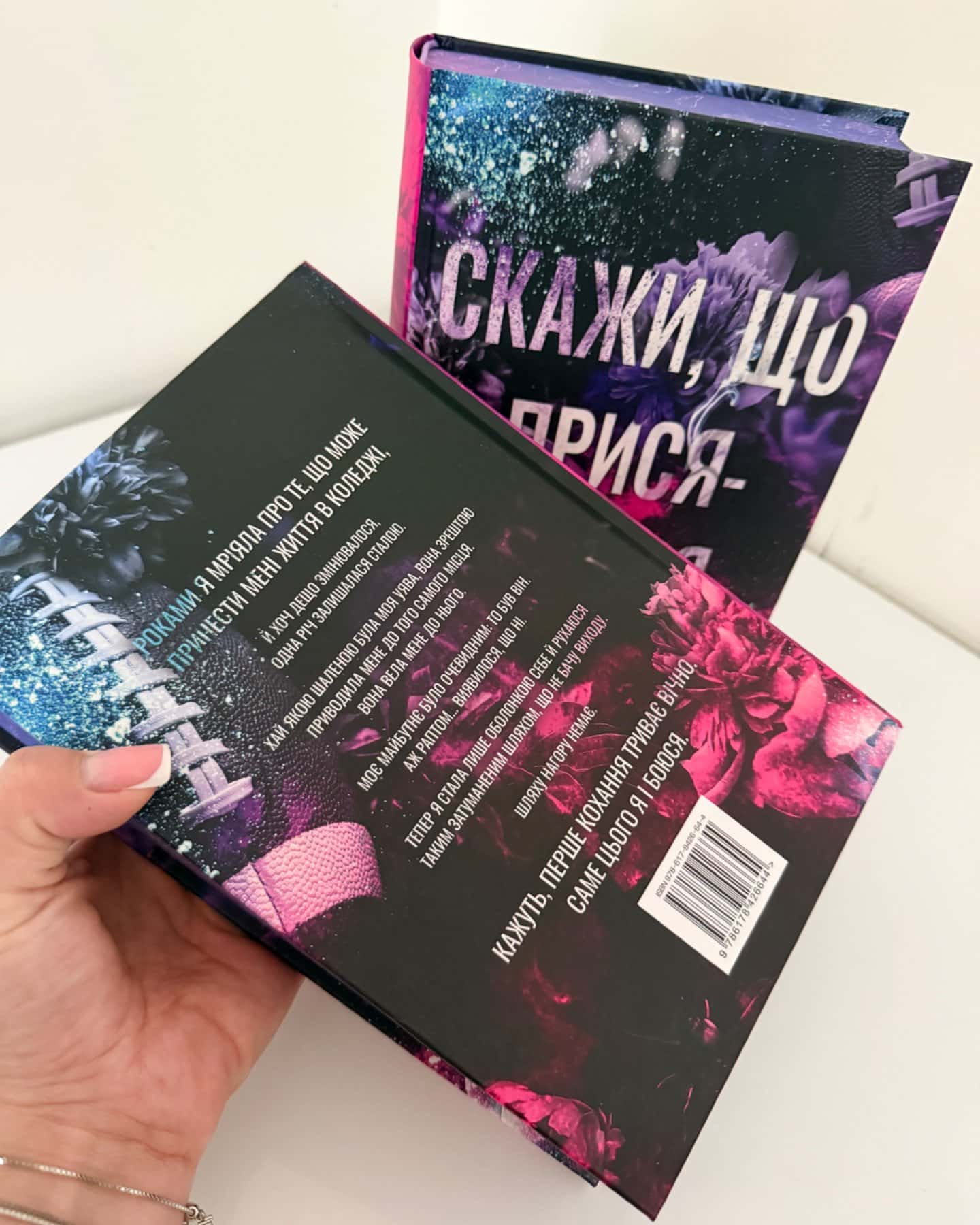 Скажи, що присягаєшся. Книга 1. Хлопці з Авіксу-Меган Бренді