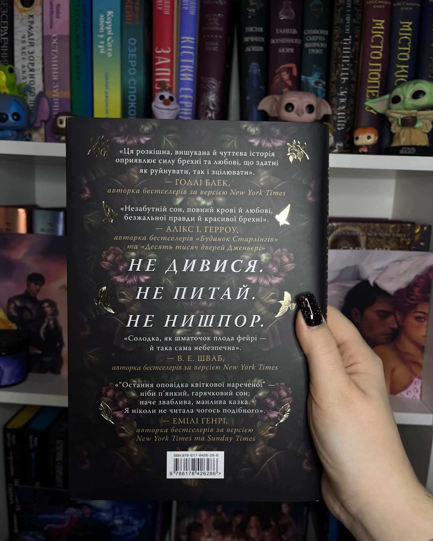 Остання оповідка квіткової нареченої-Рошані Чокши