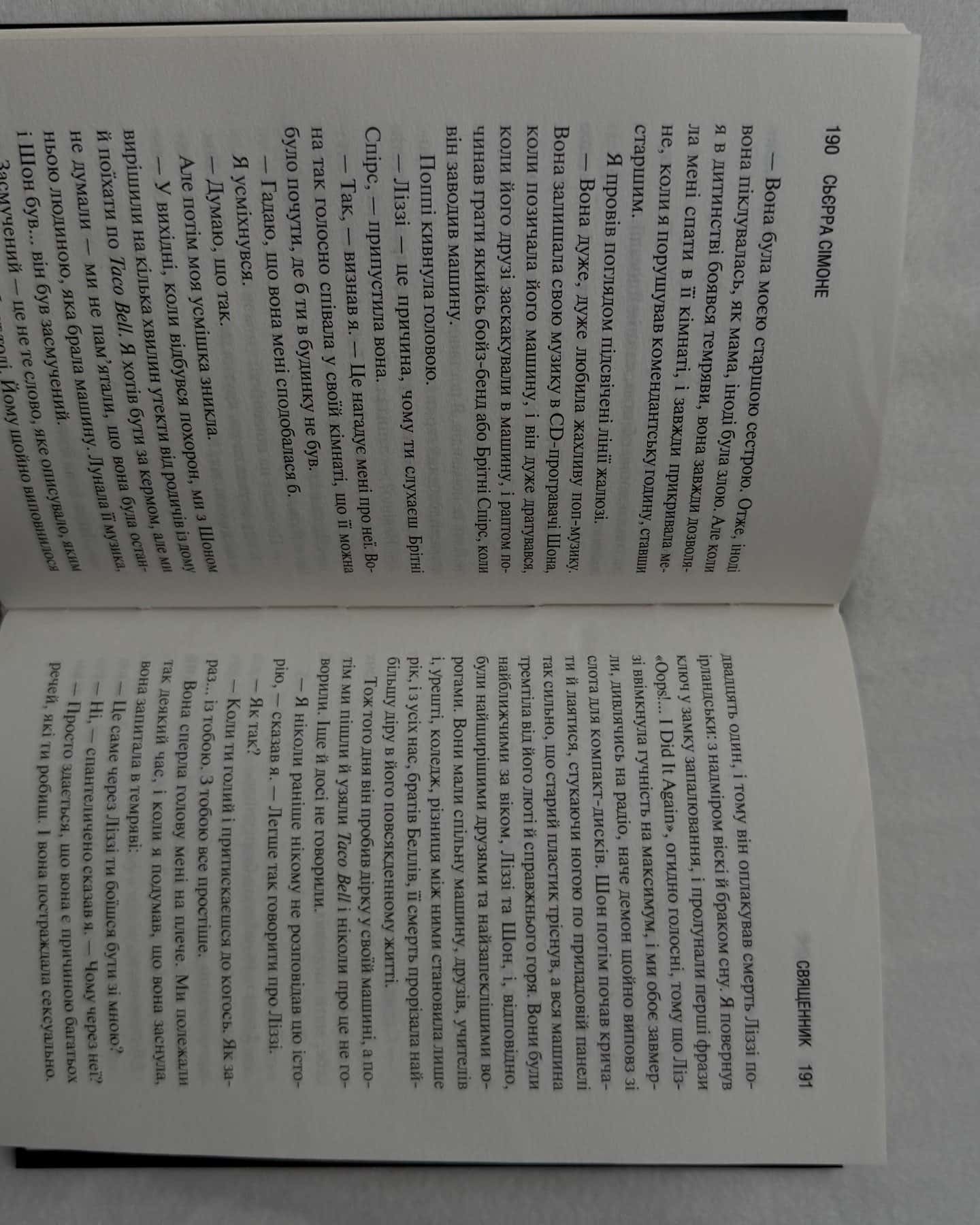 Священник. Книга 1-Сьєрра Сімоне