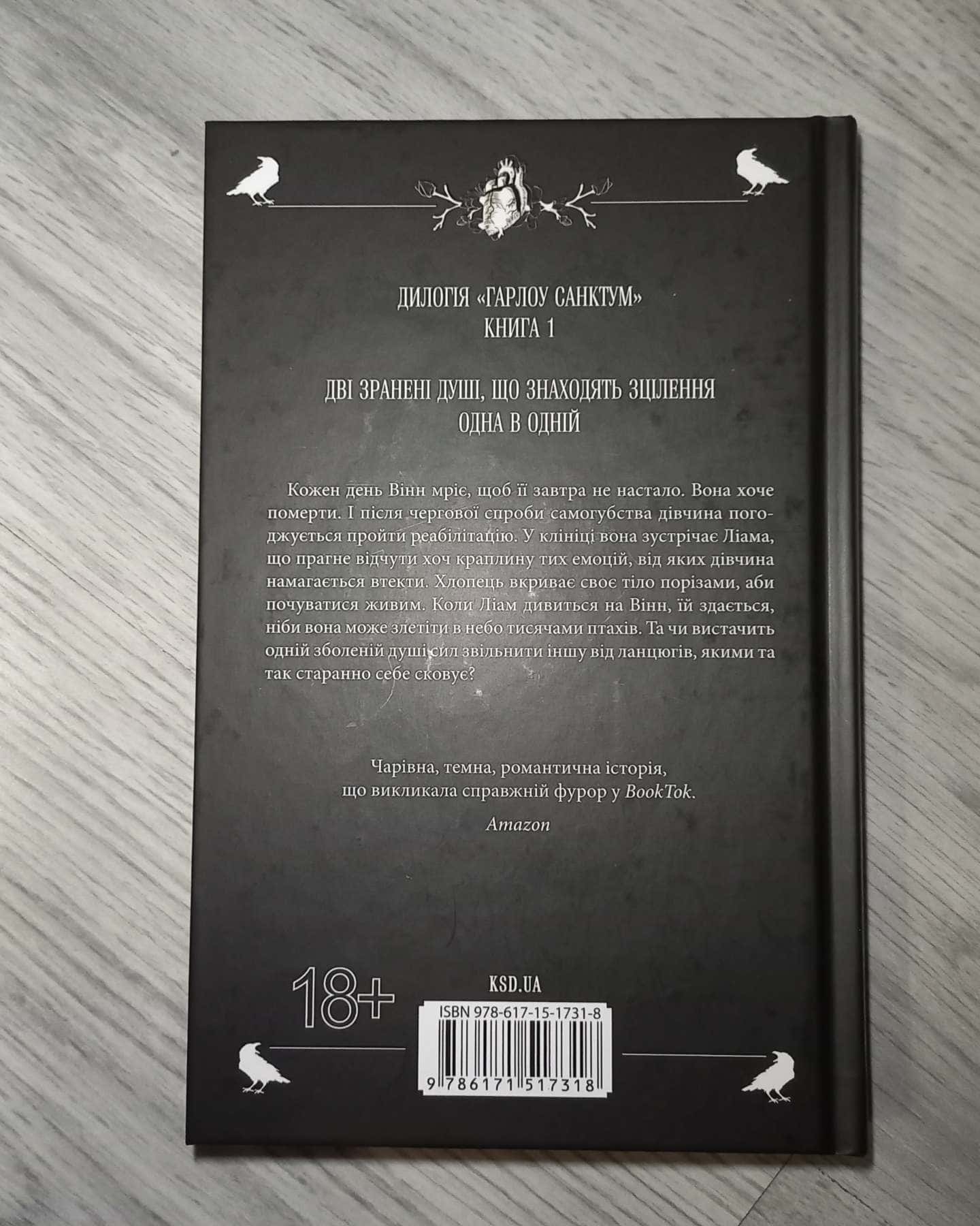 Тканина наших душ-К. М. Моронова