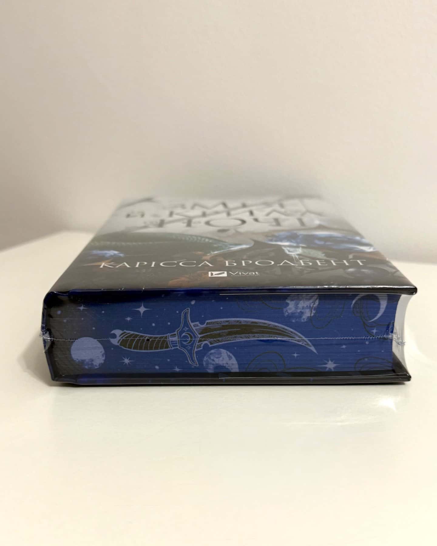 Змія й крила ночі-Карісса Бродбенд