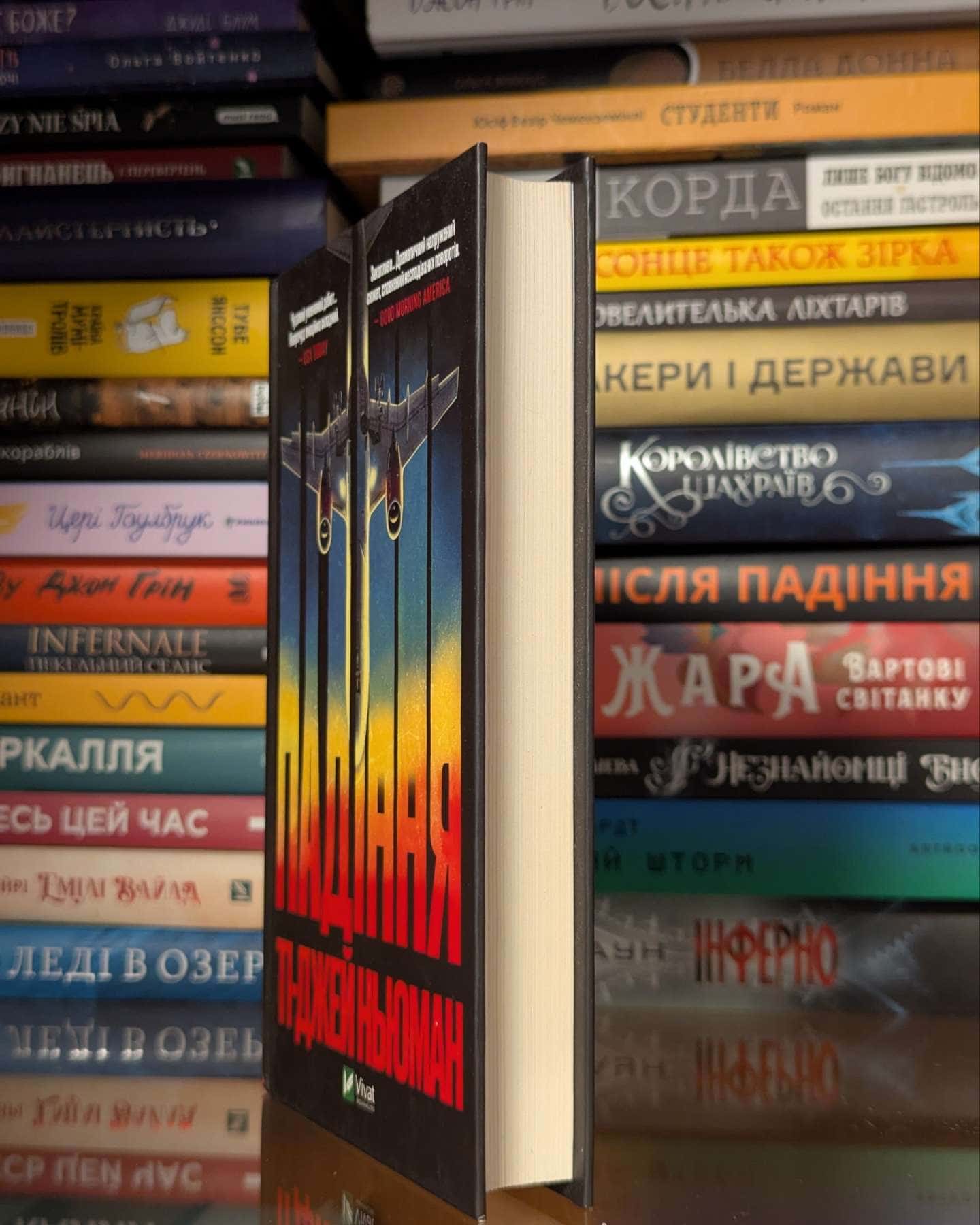 Падіння — Ті-Джей Ньюман