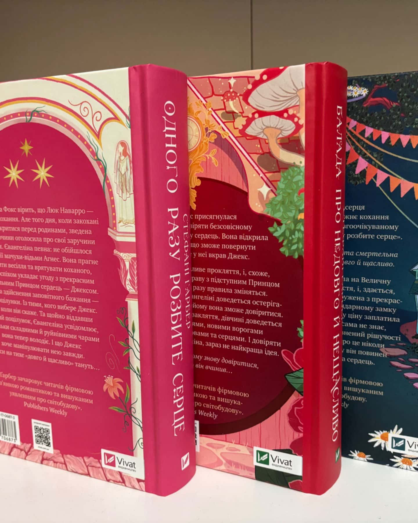 Одного разу розбите серце. Книга 1, Балада про недовго й нещасливо. Книга 2, Прокляття справжньог...-Стефані Гарбер