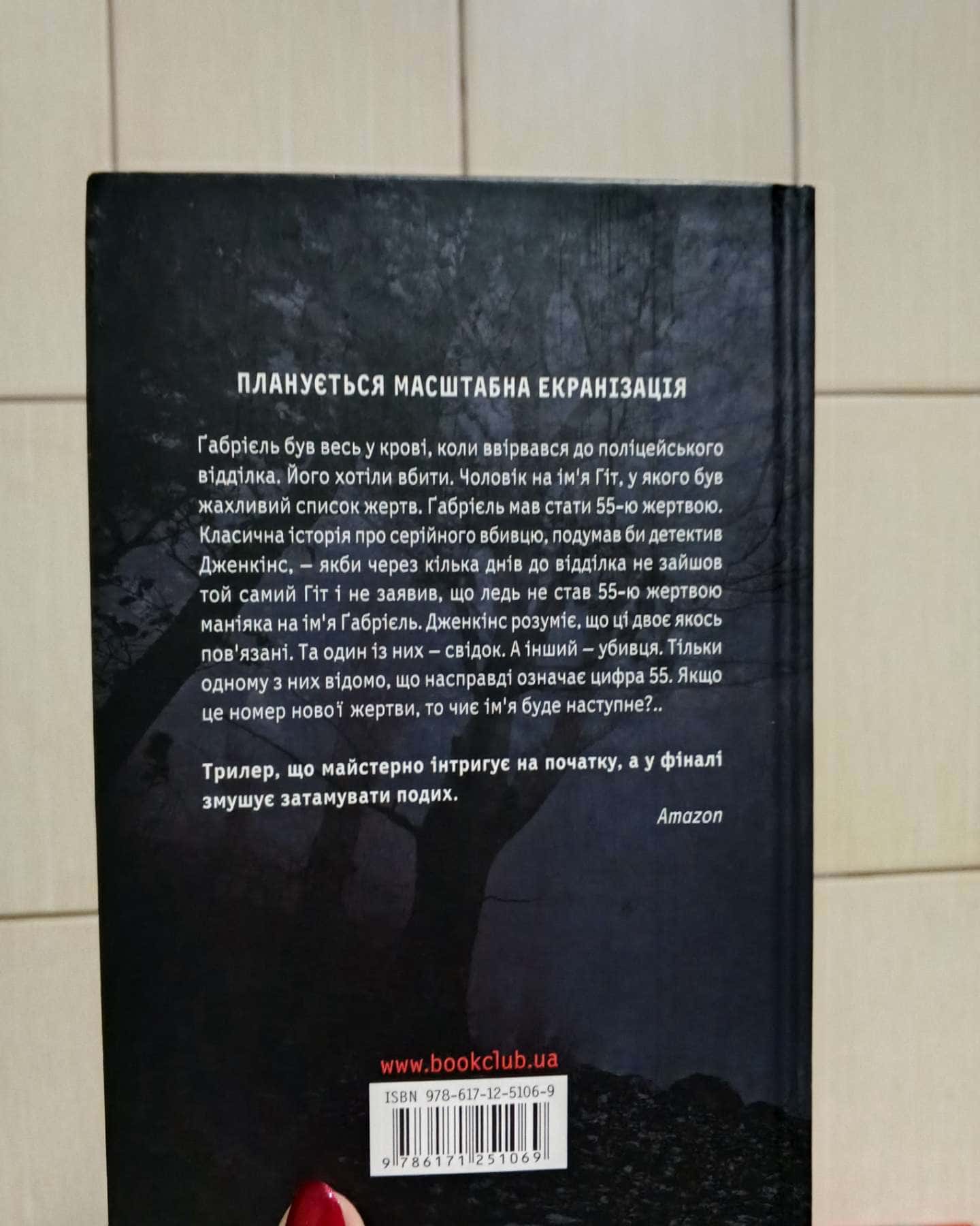 55-Джеймс Деларґі