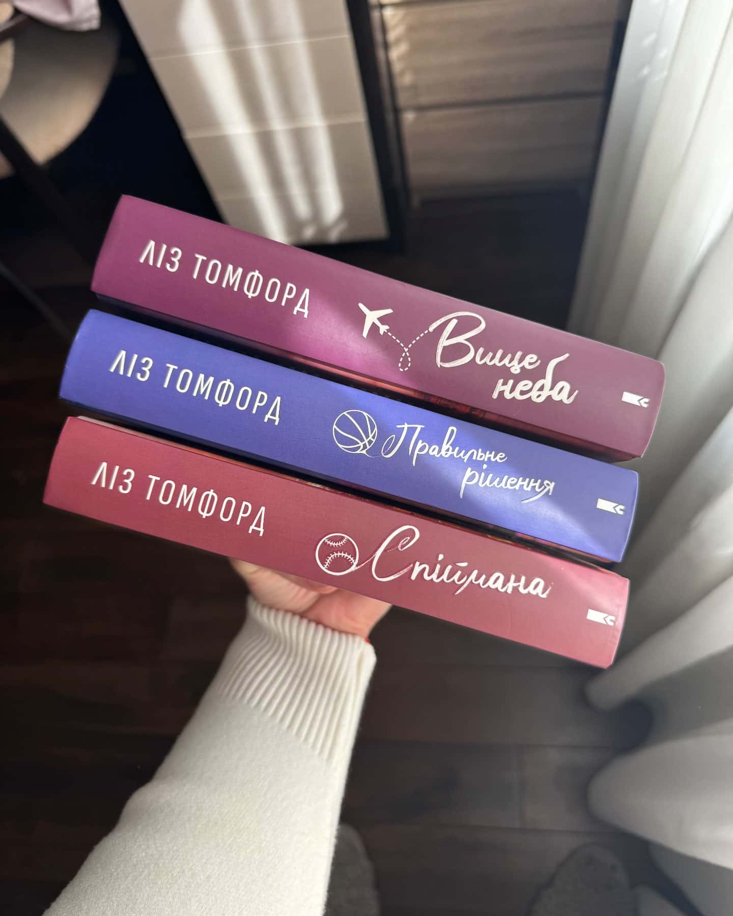 Вище неба. Місто вітрів. Книга 1, Правильне рішення. Місто вітрів. Книга 2, Спіймана. Місто вітрі...-Ліз Томфорд