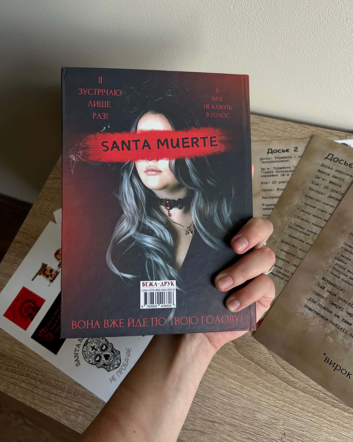 Santa Muerte-Ксю Бадб