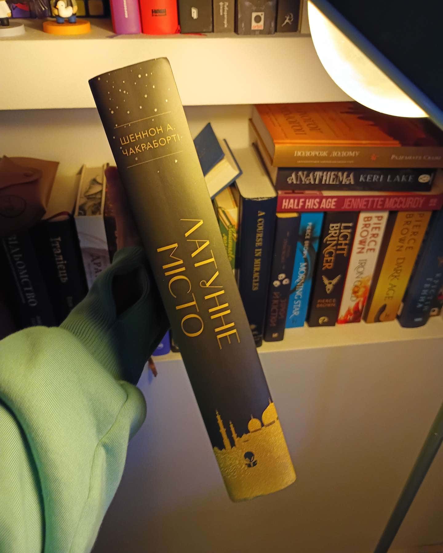 Латунне місто-Шеннон Чакраборті