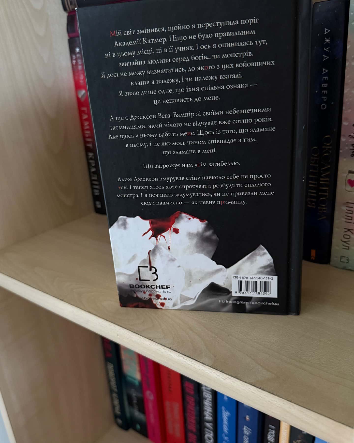 Жага. Книга 1 — Трейсі Вульф