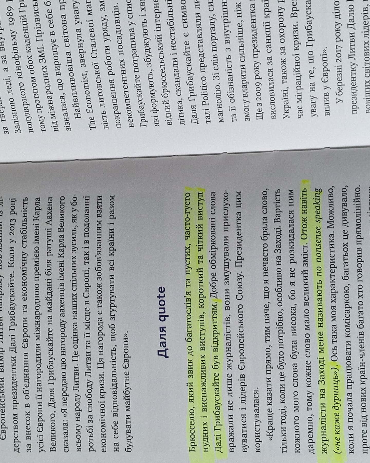 Велика президентка маленької країни-Дайва Ульбінайте