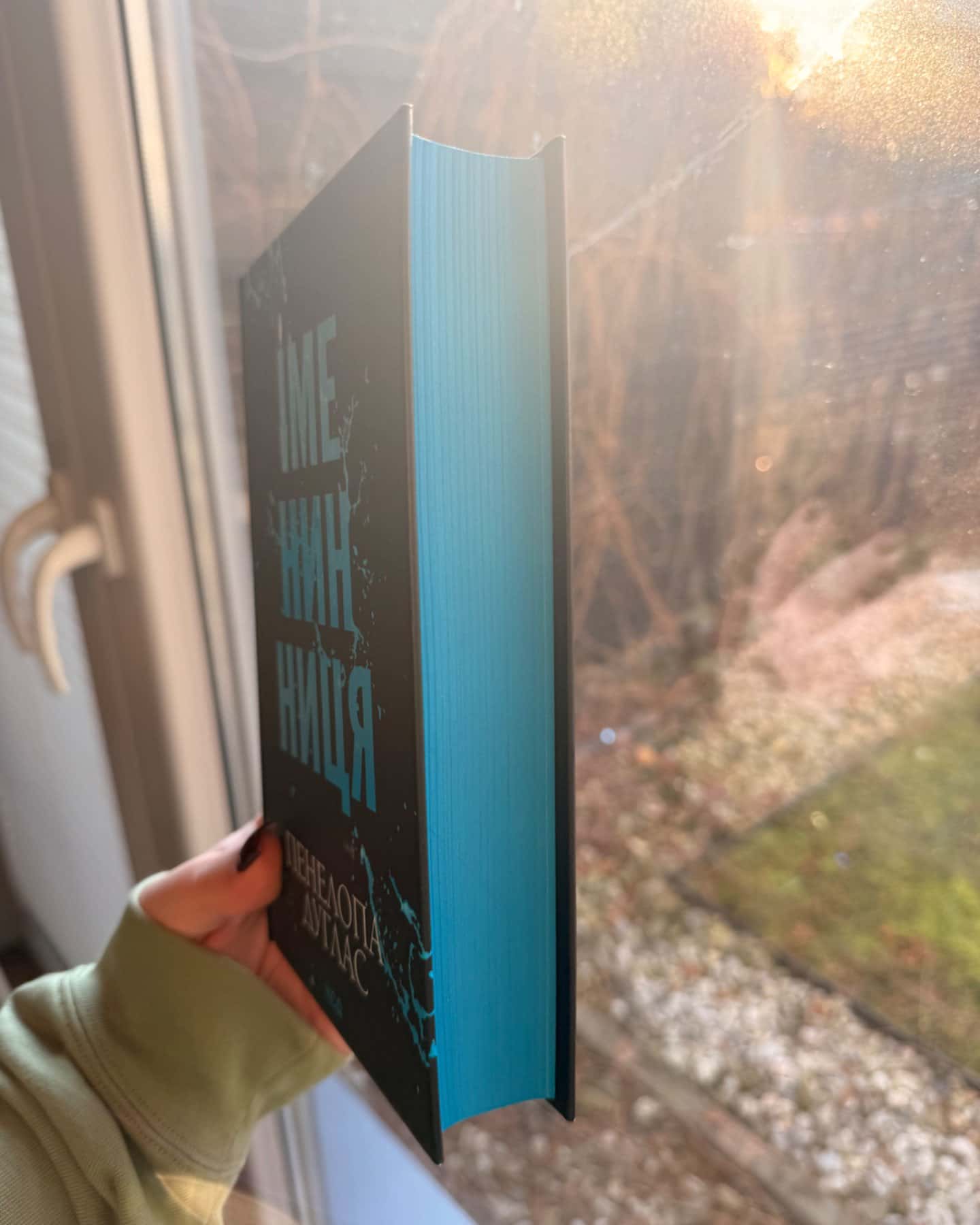 Іменинниця-Пенелопа Дуглас​