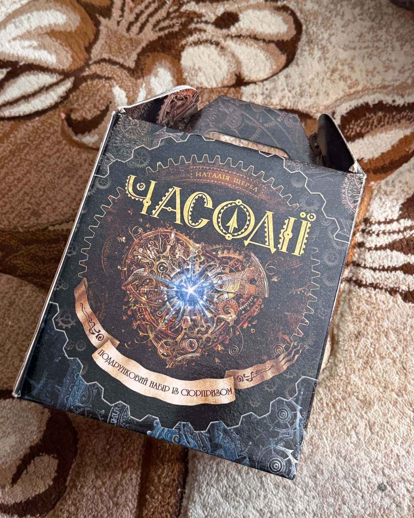 Часодії — повна серія з 6 книг — Наталія Щерба
