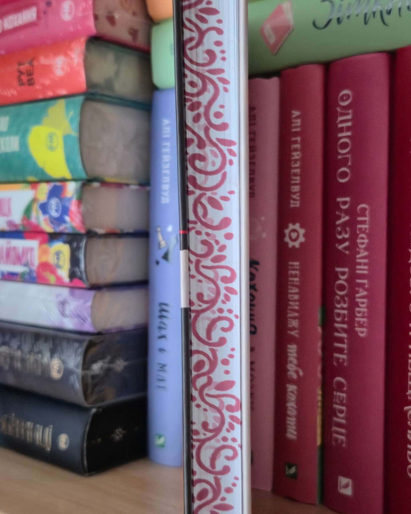 Червона стрічка-Люсі Адлінґтон