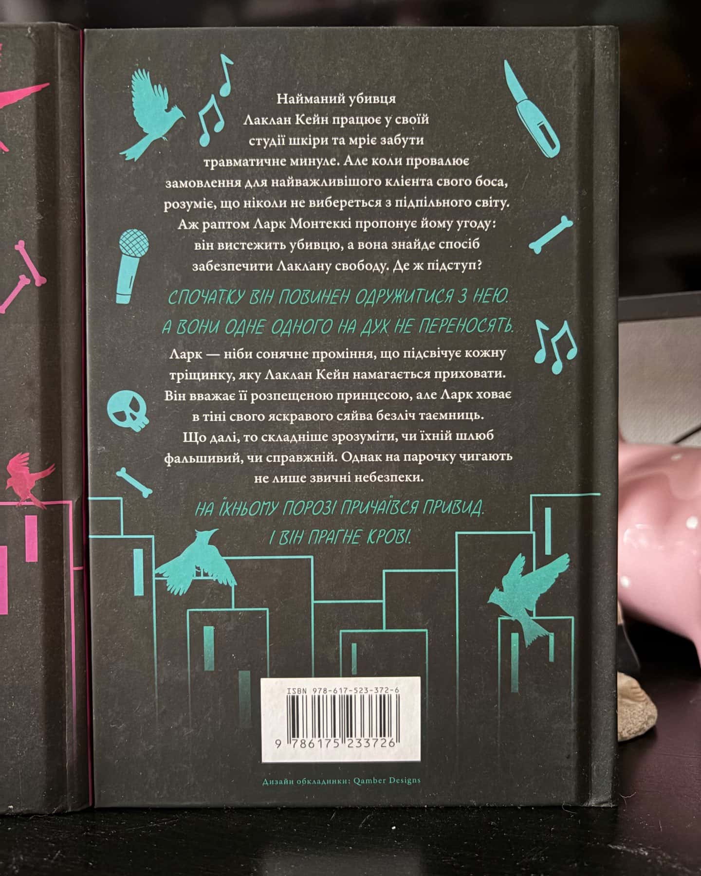 М'ясник та Чорна Пташка. Limited edition, Шкіра та Жайвір. Limited Edition — Брінн Вівер