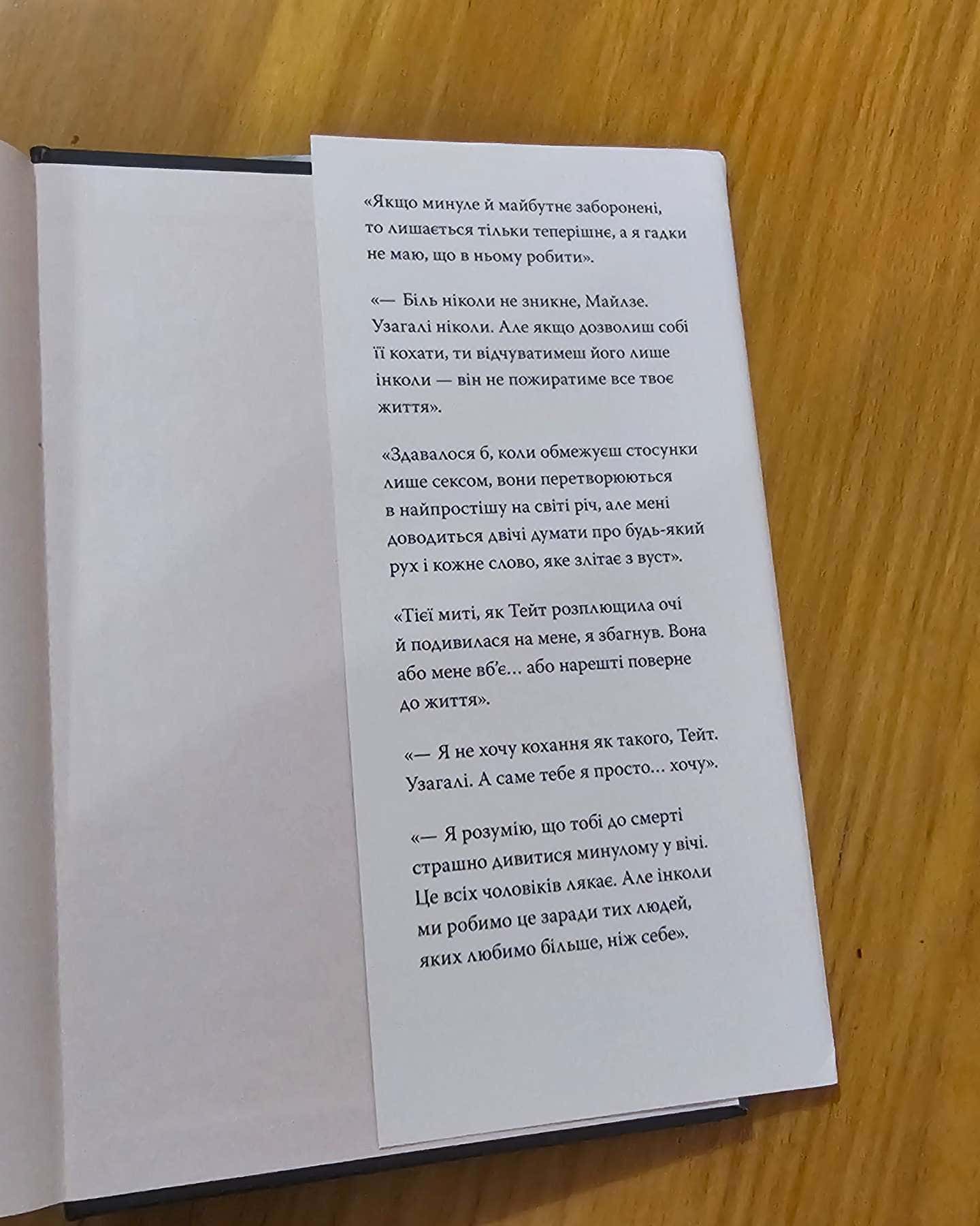 Огидне кохання-Коллін Гувер