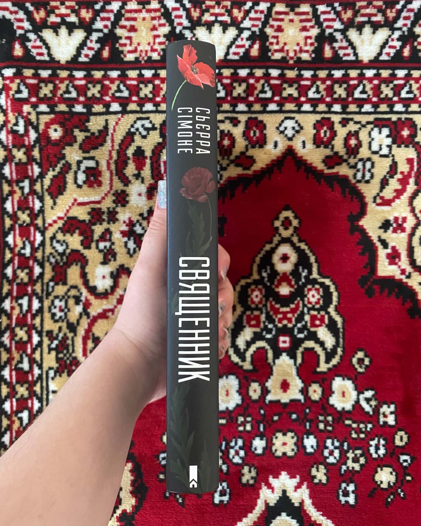 Священник. Книга 1-Сьєрра Сімоне