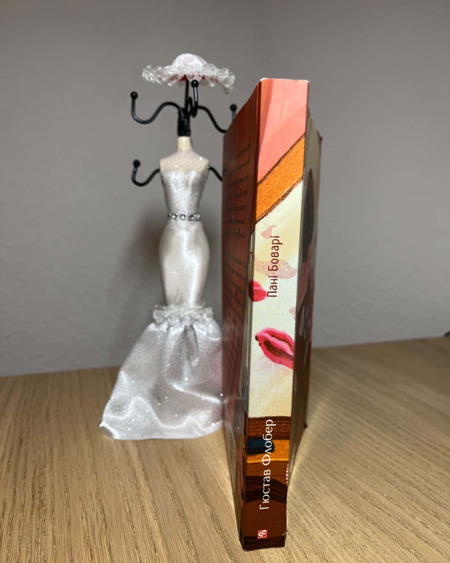 Пані Боварі-Гюстав Флобер