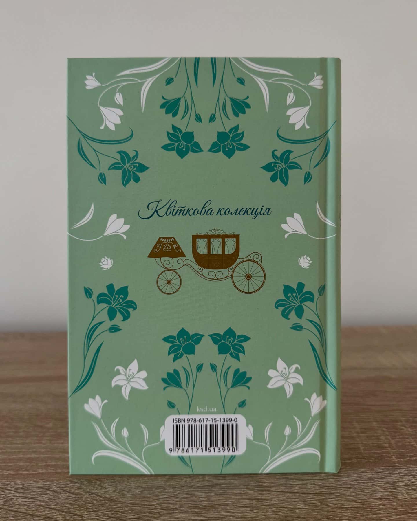 Гордість і упередження-Джейн Остін