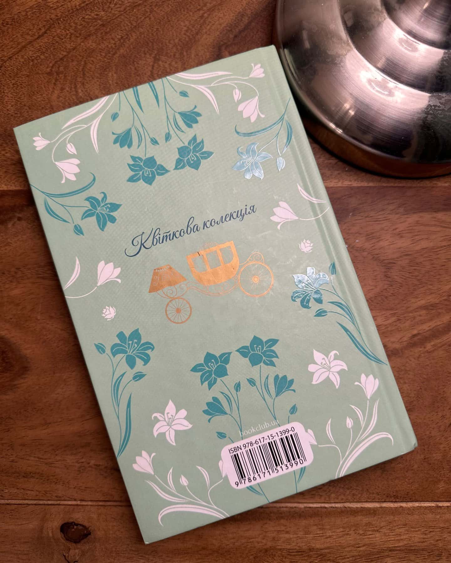 Гордість і упередження-Джейн Остін