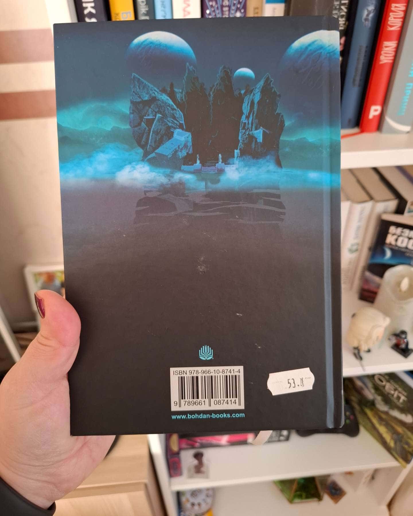 Острів мертвих. Суворе світло-Роджер Желязни