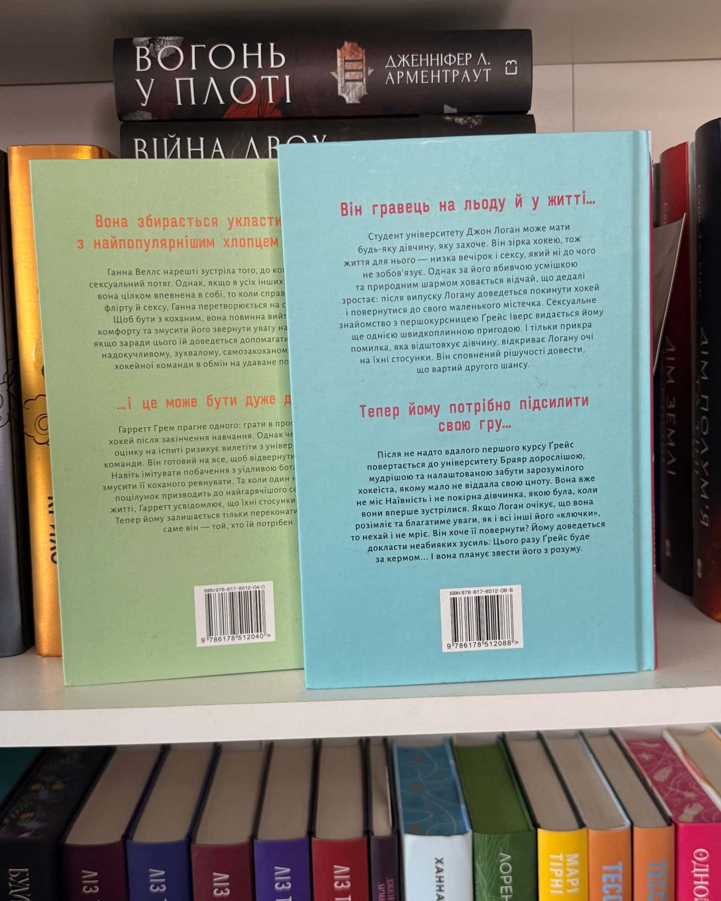 Дилогія «Угода», «Помилка»-Елль Кеннеді