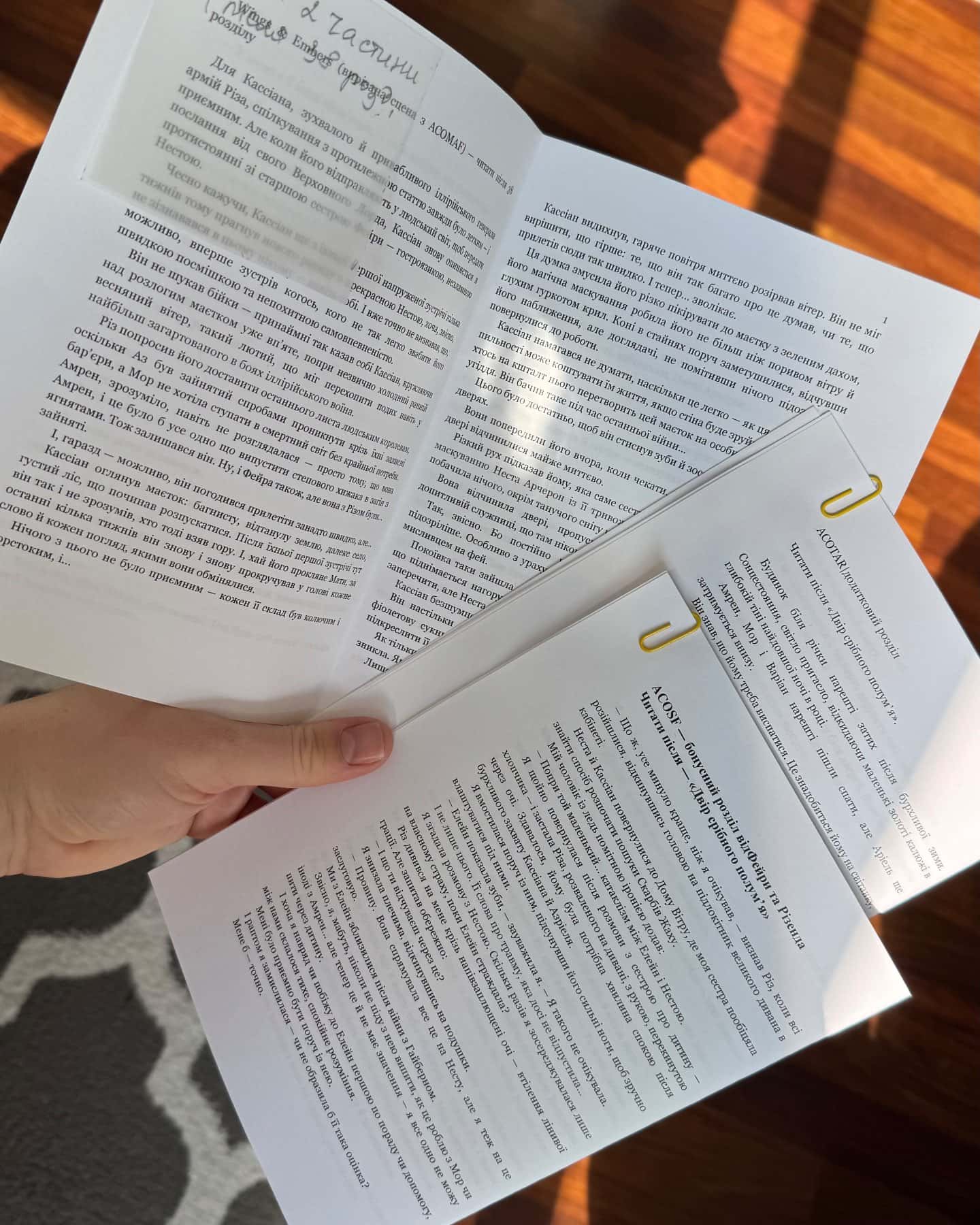 Двір крил і руїн. Книга 3, Двір холоду і зоряного сяйва. Книга 3.5, Двір срібного полум'я. Книга 4-Сара Дж. Маас