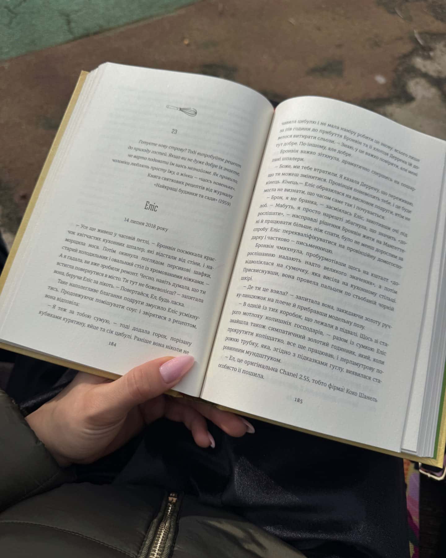 Рецепт ідеальної дружини-Карма Браун