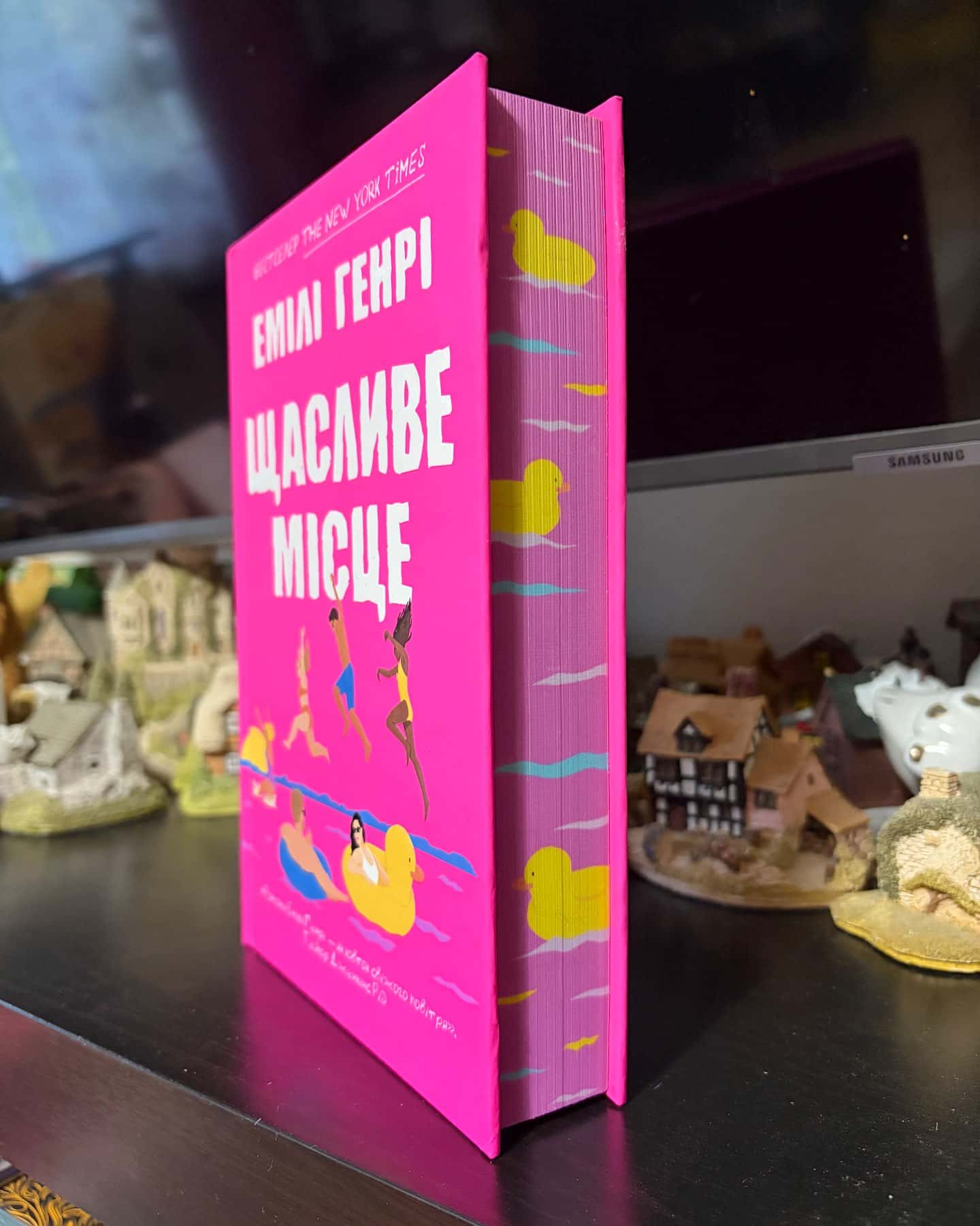 Щасливе місце — Емілі Генрі