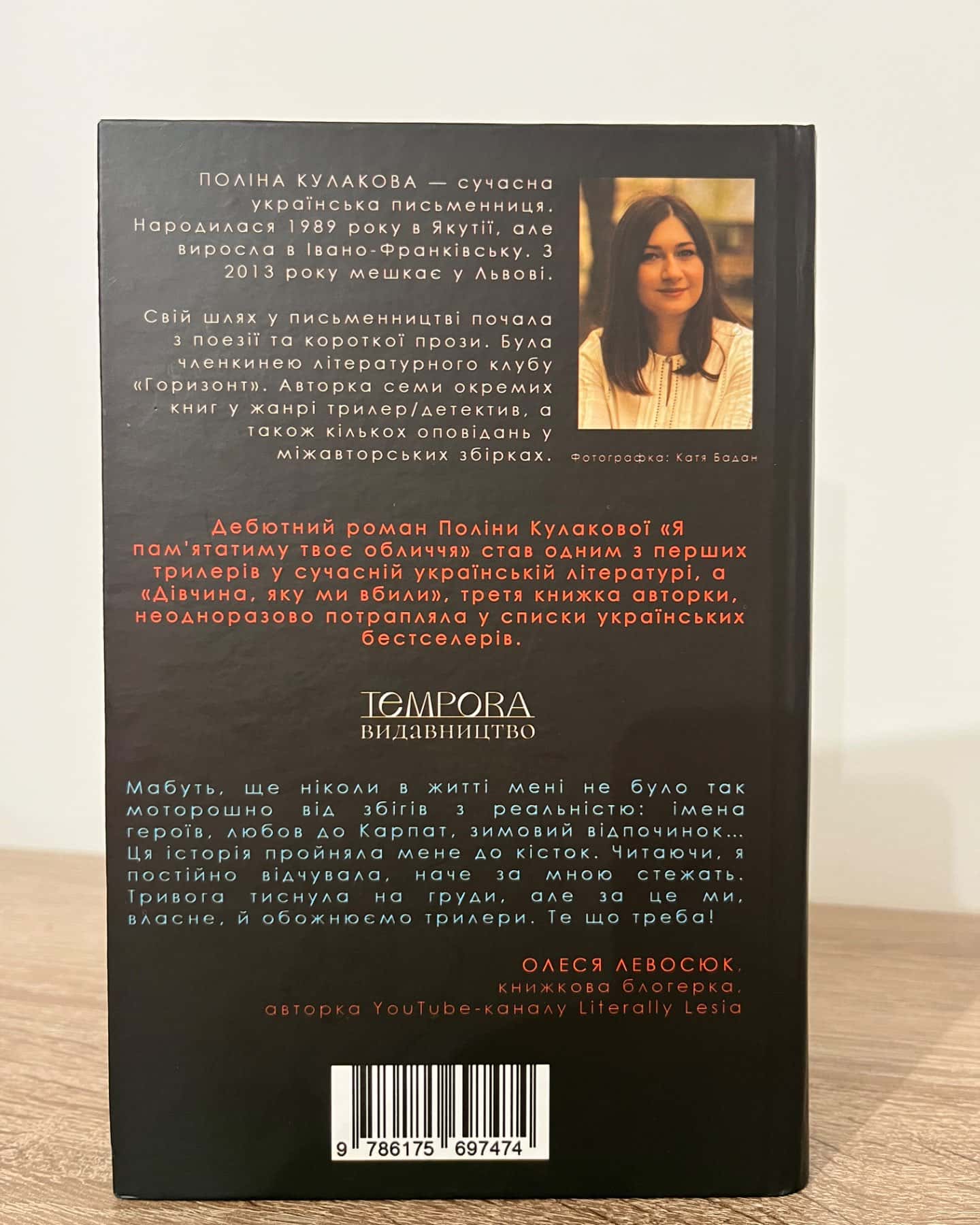 Фінальний драфт-Поліна Кулакова