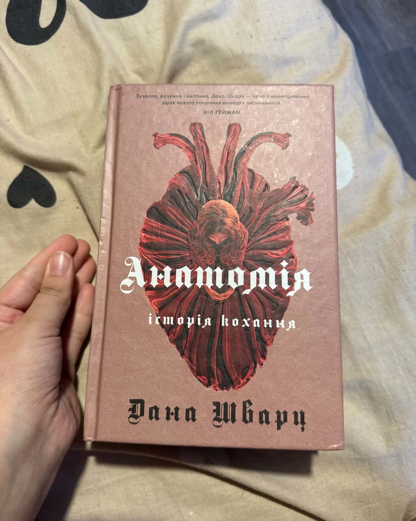 Анатомія: історія кохання, Безсмертя: історія кохання-Дана Шварц