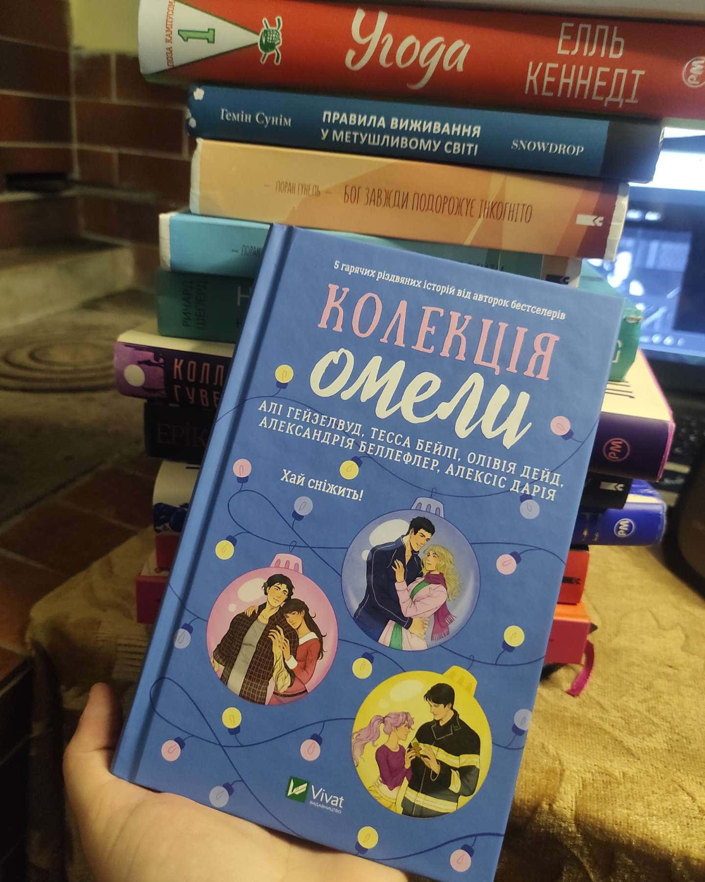Колекція омели-Алі Гейзелвуд, Тесса Бейлі, Олівія Дейд, Александрія Бельфлер, Алексіс Дарія