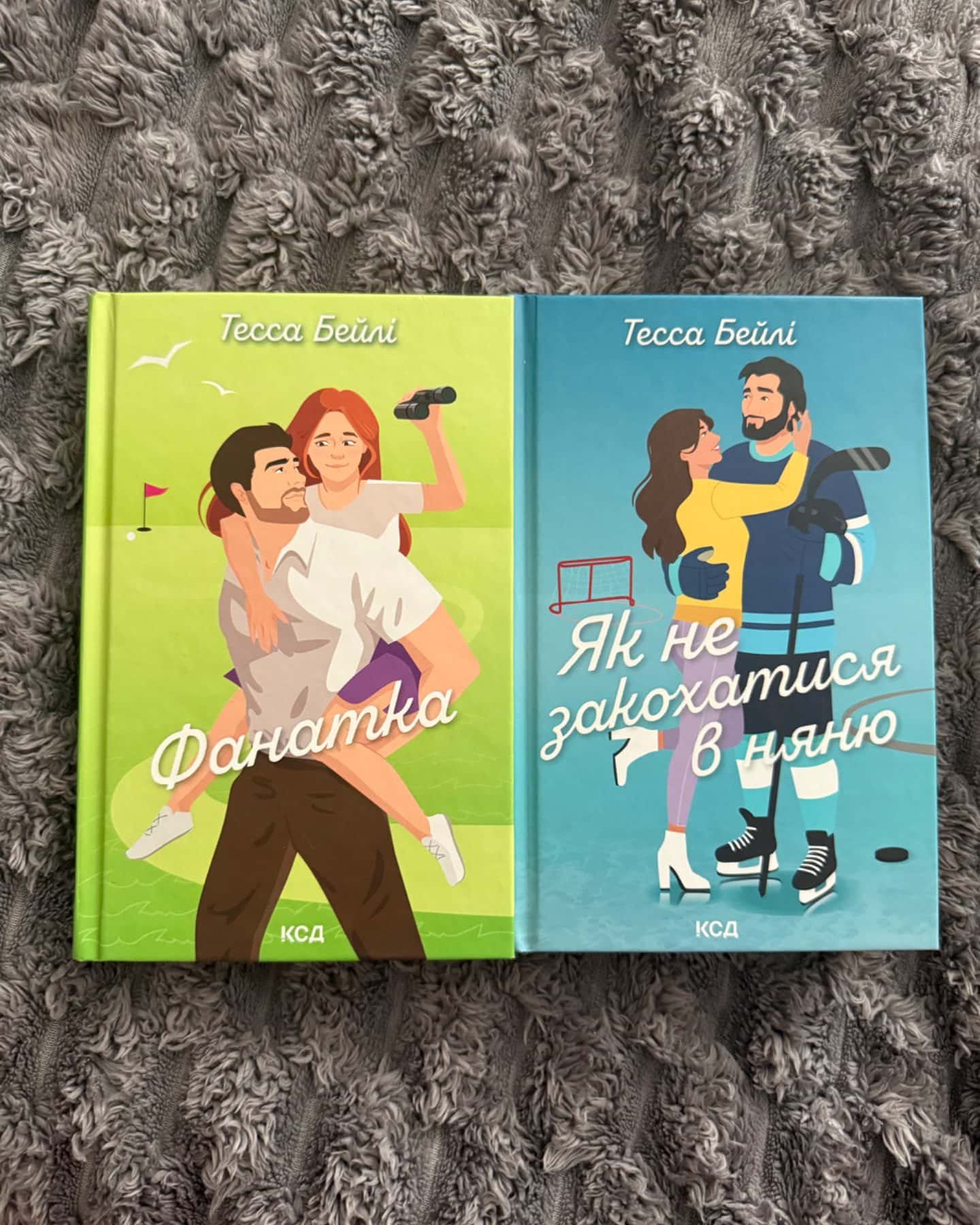 Як не закохатися в няню-Тесса Бейлі