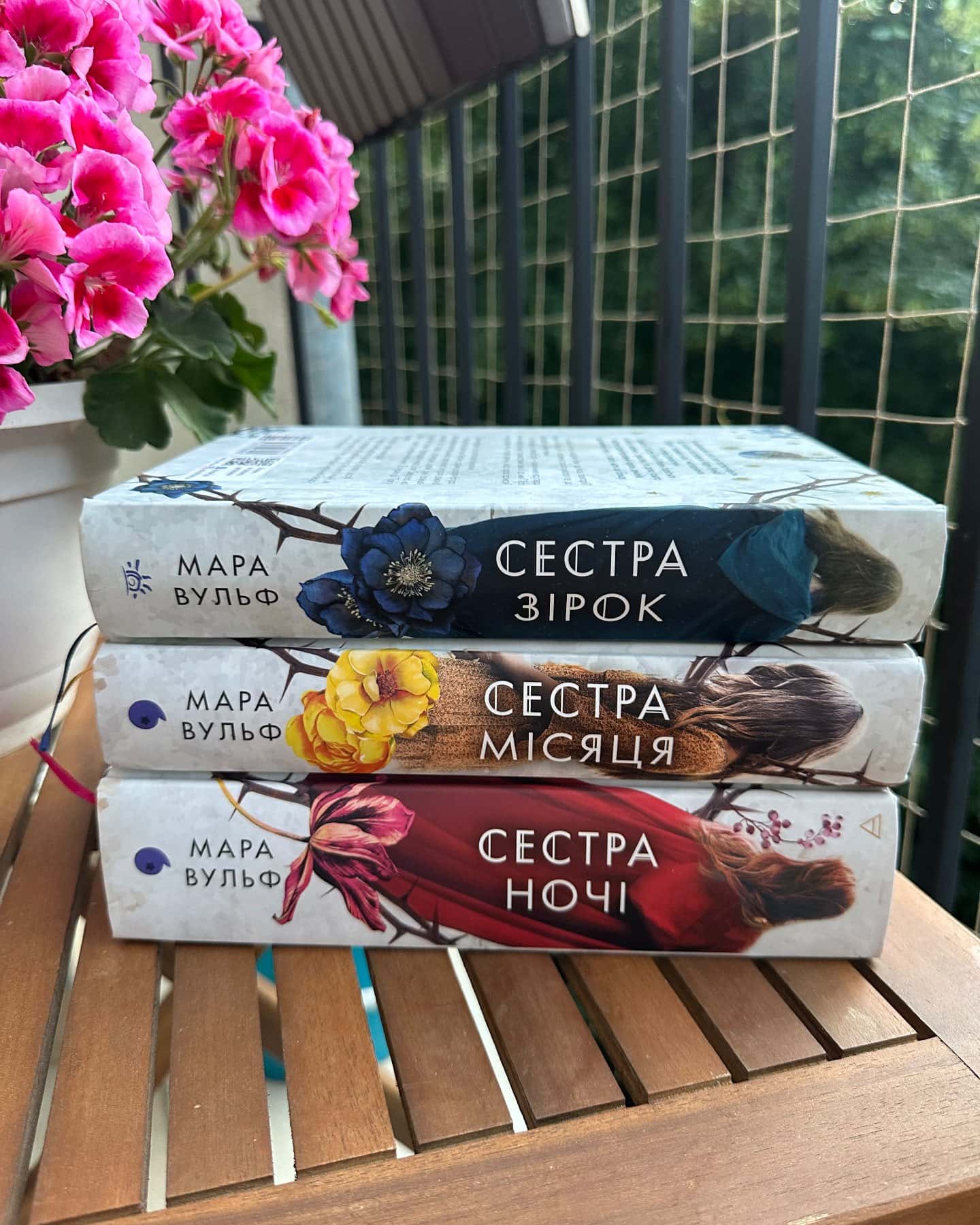Сага сестер-відьом. Книга 1. Сестра зірок, Сага сестер-відьом. Книга 2. Сестра Місяця, Сага сесте...-Мара Вульф