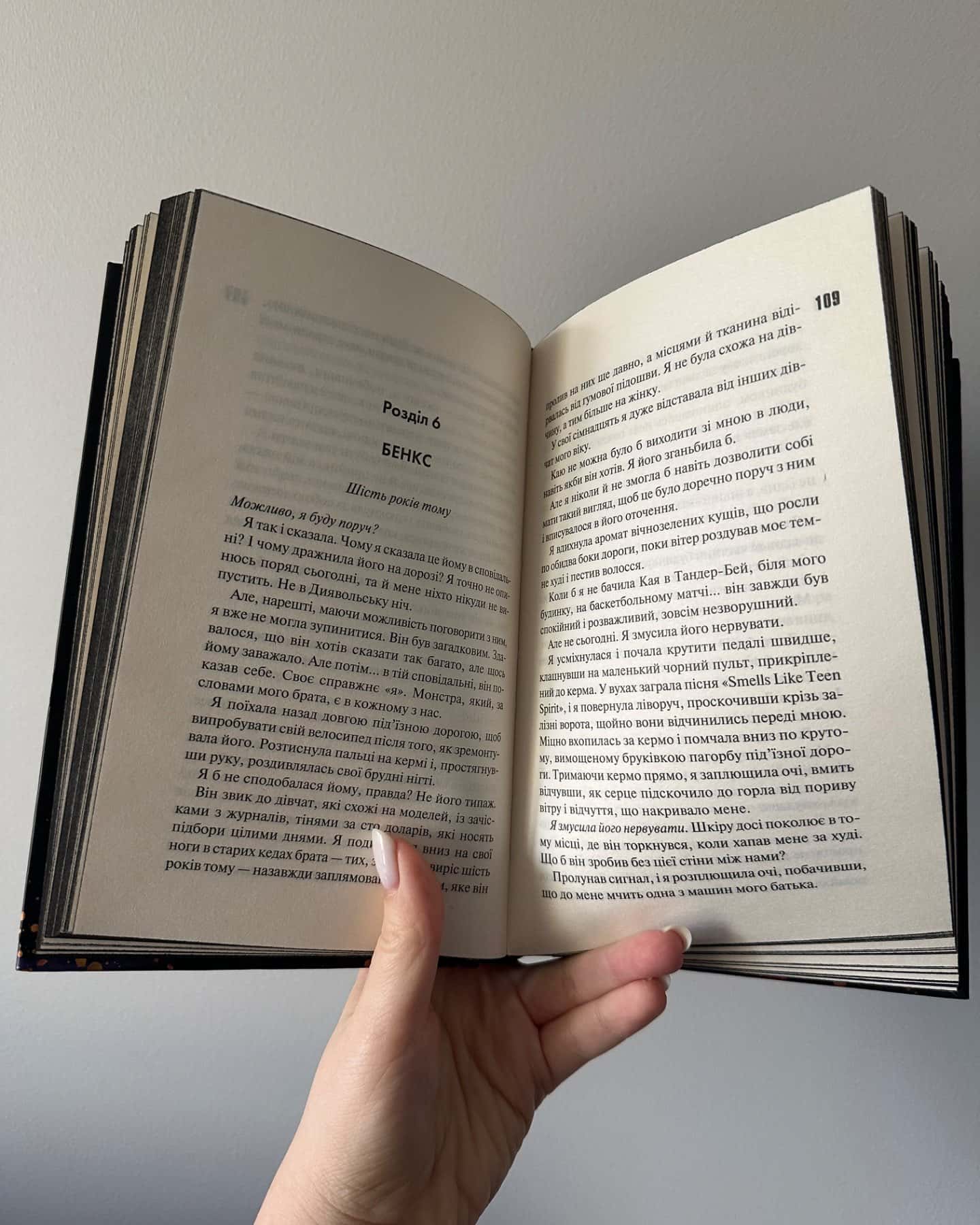 Схованка. Книга 2. Диявольська ніч-Пенелопа Дуглас​