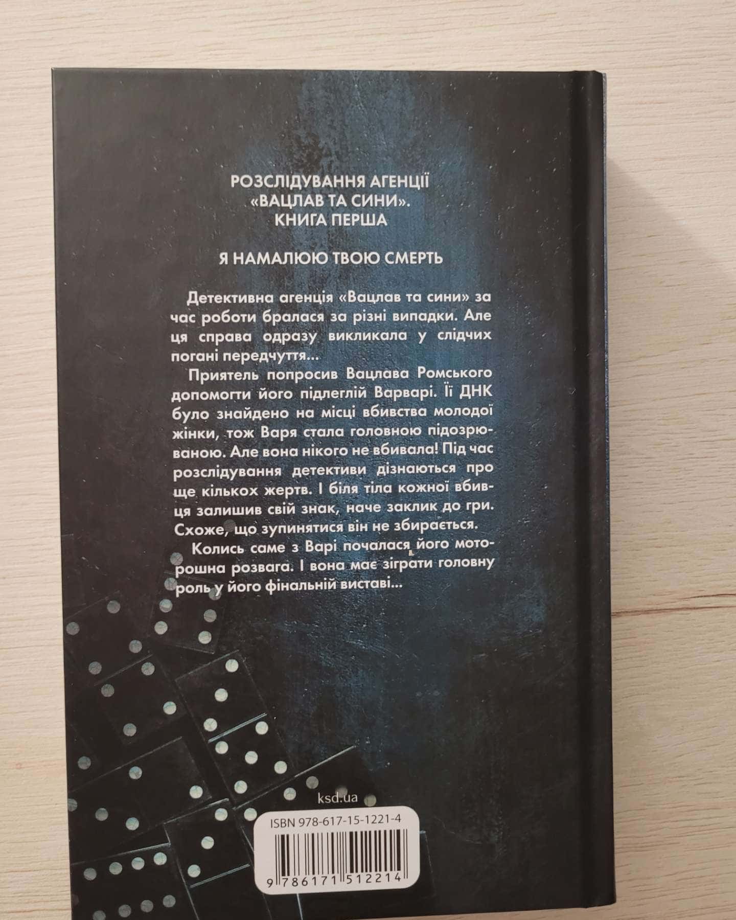 Гра — Юлія Костенко