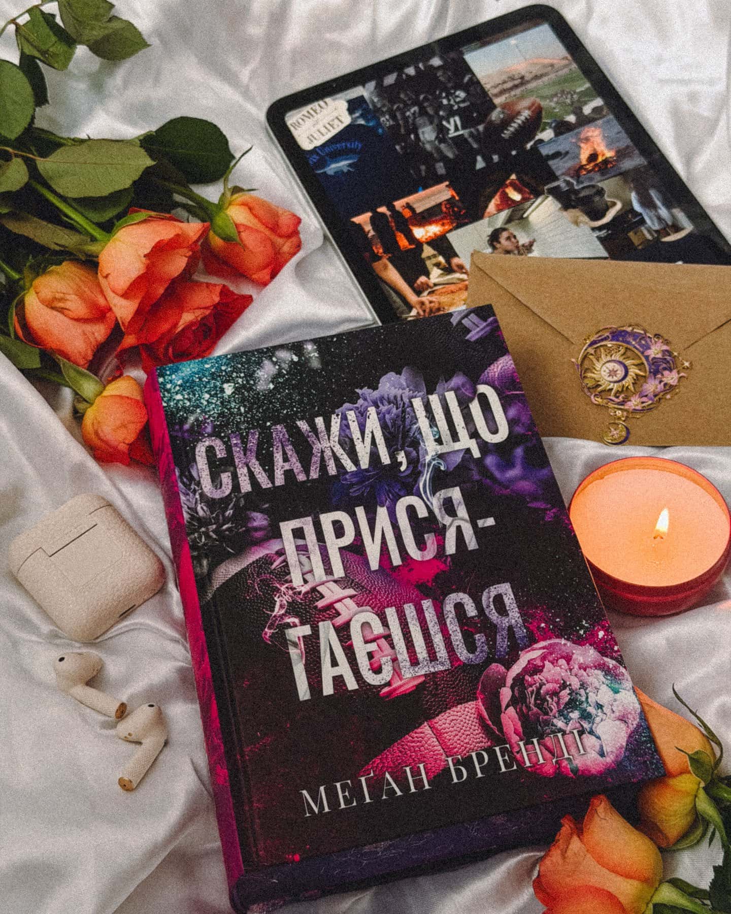 Скажи, що присягаєшся. Книга 1. Хлопці з Авіксу — Меган Бренді