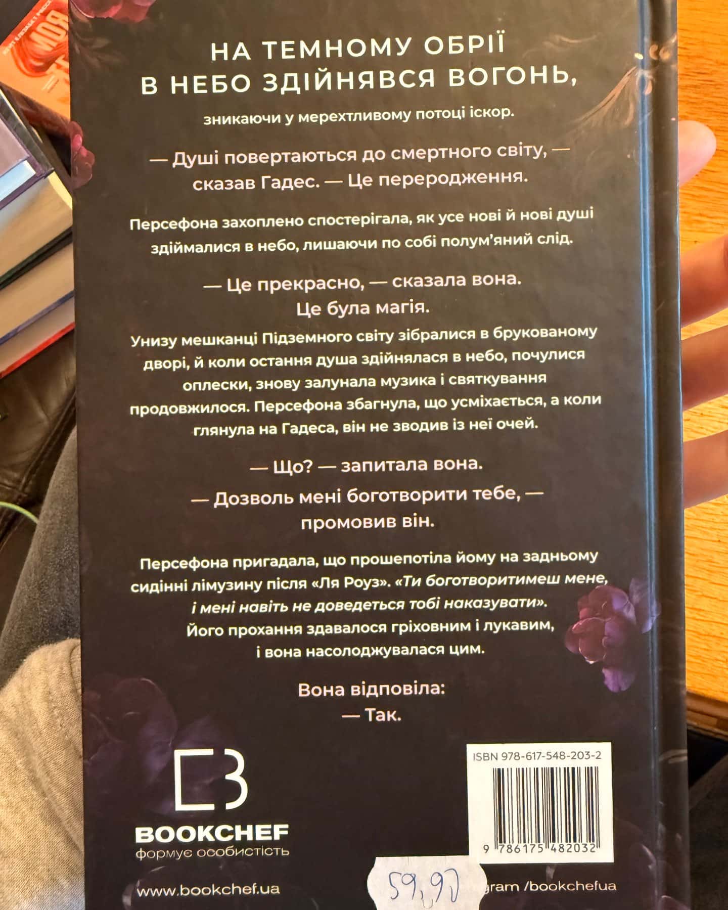 Доторк темряви. Гадес і Персефона. Книга 1 — Скарлетт Сент-Клер