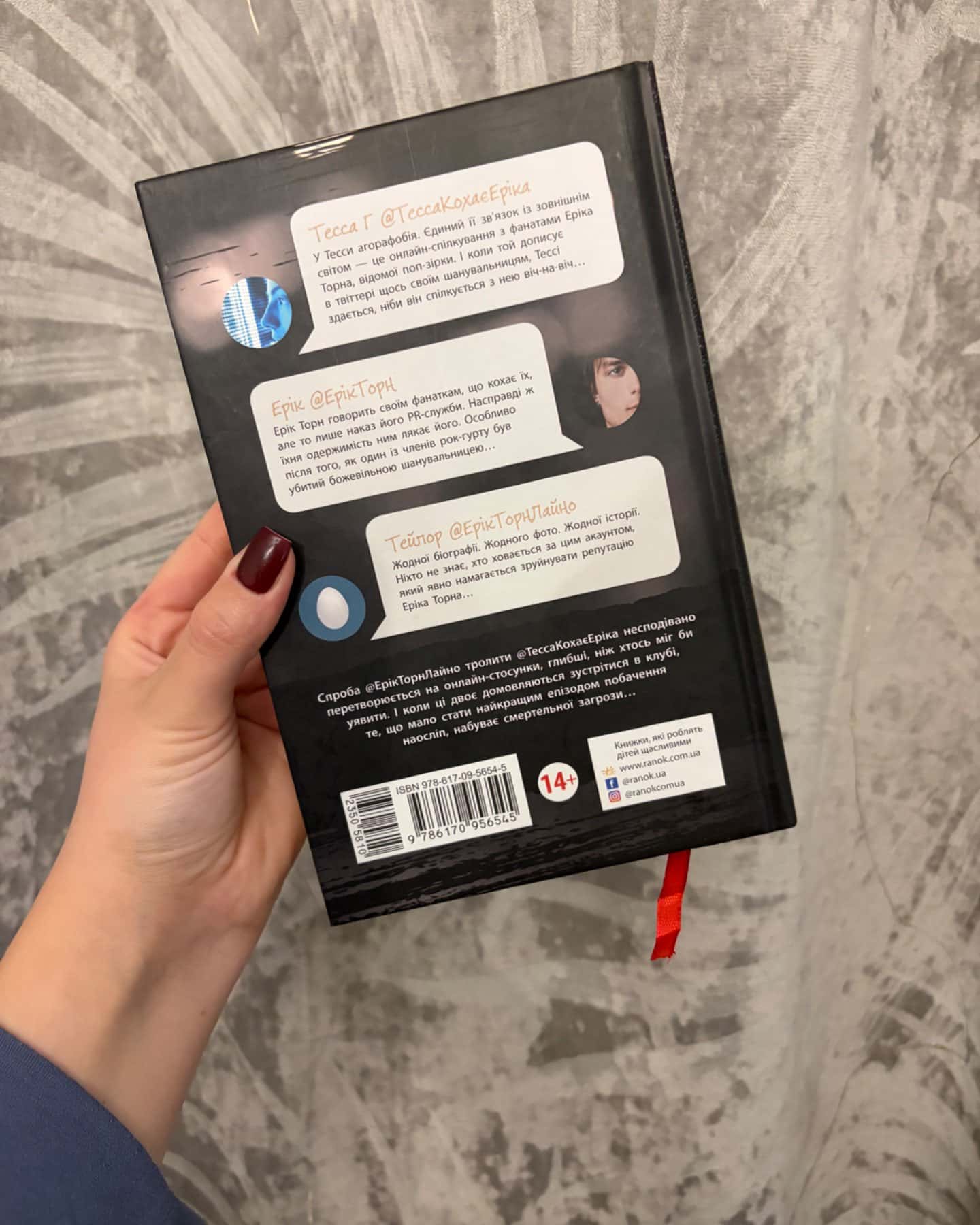 Підпишись на мене знову-Гейгер А. В.