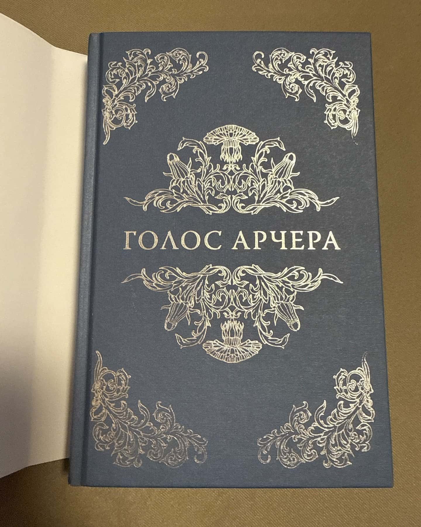 Голос Арчера-Мія Шерідан