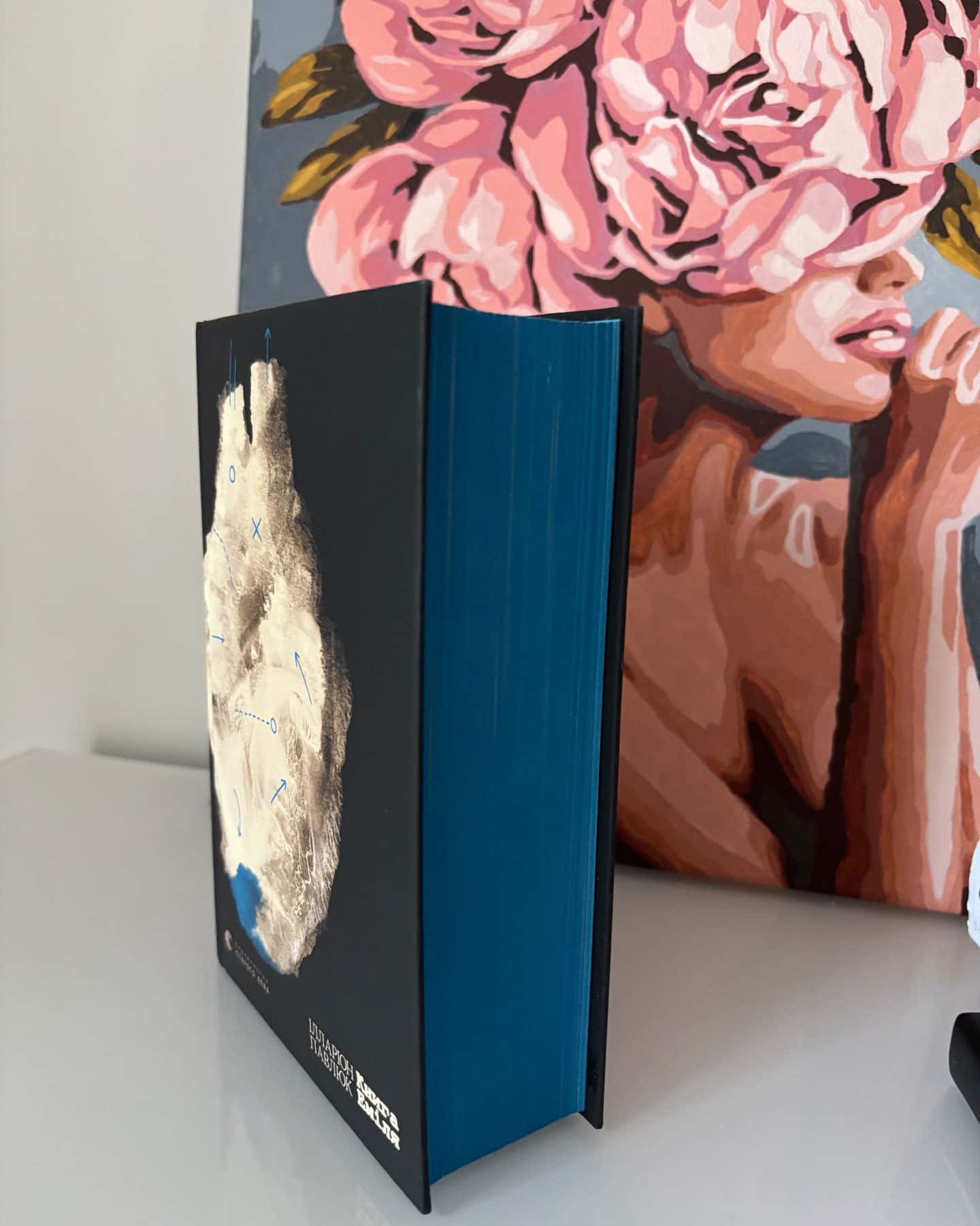 Книга Еміля — Ілларіон Павлюк