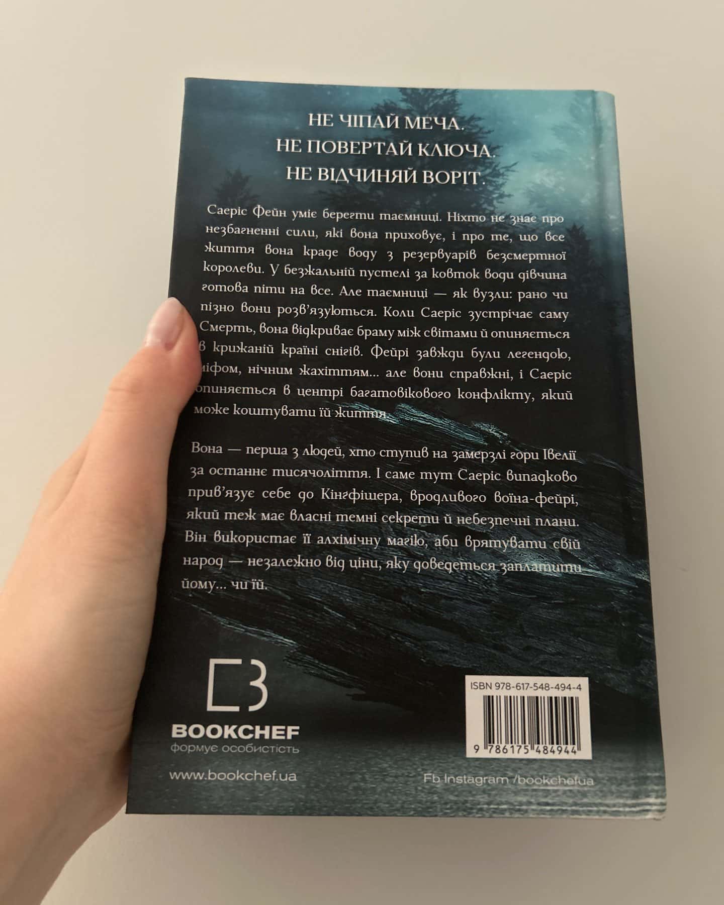Ртуть. Фейрі й алхімія. Книга 1-Келлі Гарт