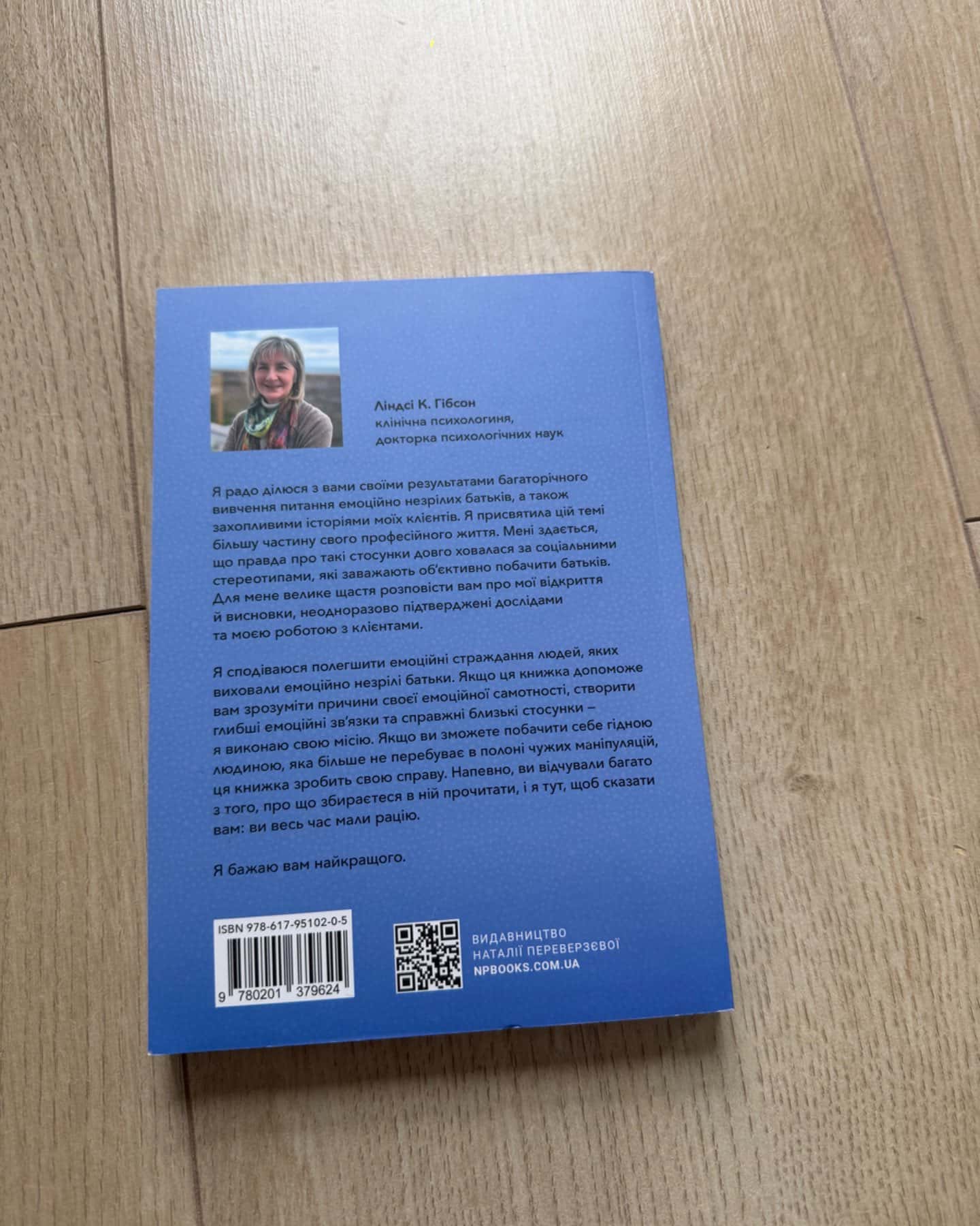 Дорослі діти емоційно незрілих батьків-Ліндсі К. Гібсон