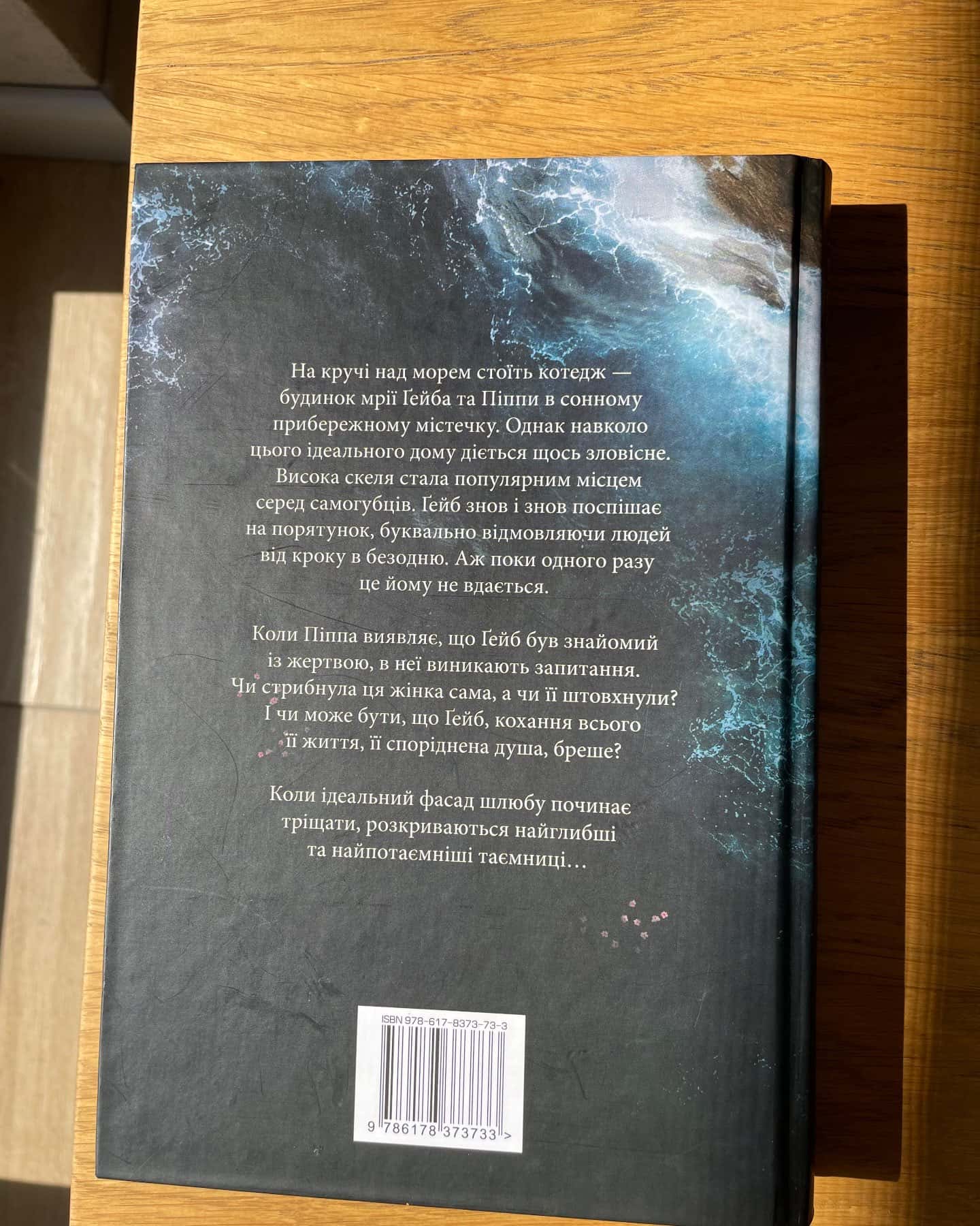 Споріднена душа-Саллі Гепворт