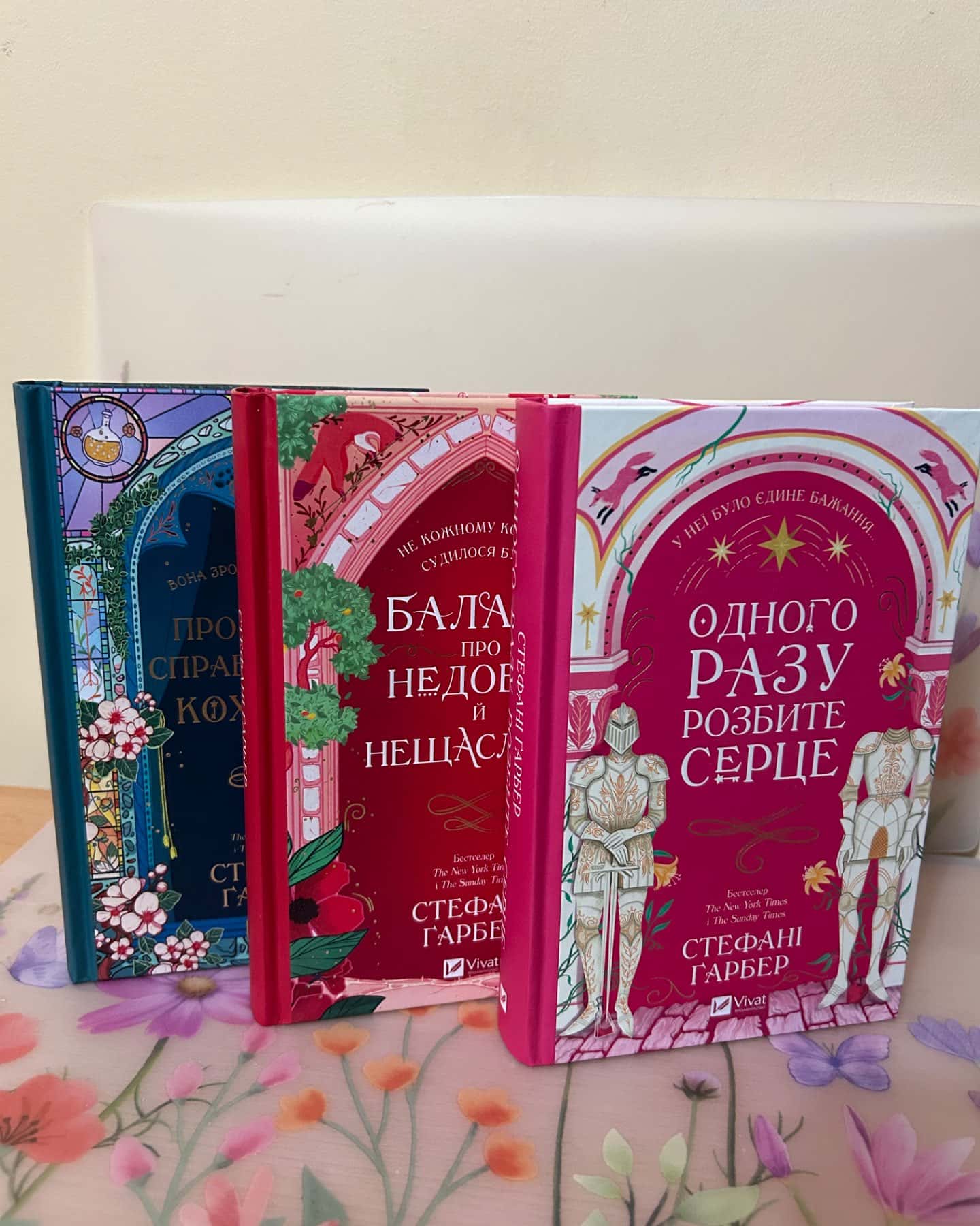 Одного разу розбите серце. Книга 1, Балада про недовго й нещасливо. Книга 2, Прокляття справжнього кохання. Книга 3-Стефані Гарбер