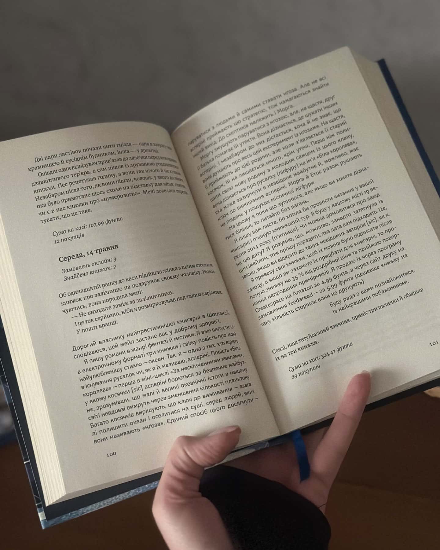 Щоденник книгаря-Шон Байтелл