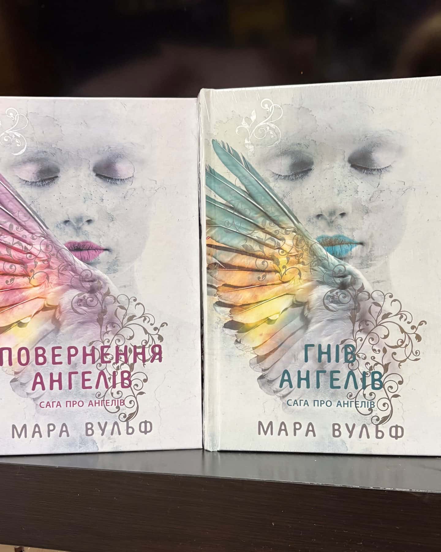 Сага про ангелів. Гнів ангелів, Сага про ангелів. Книга 1. Повернення ангелів — Мара Вульф