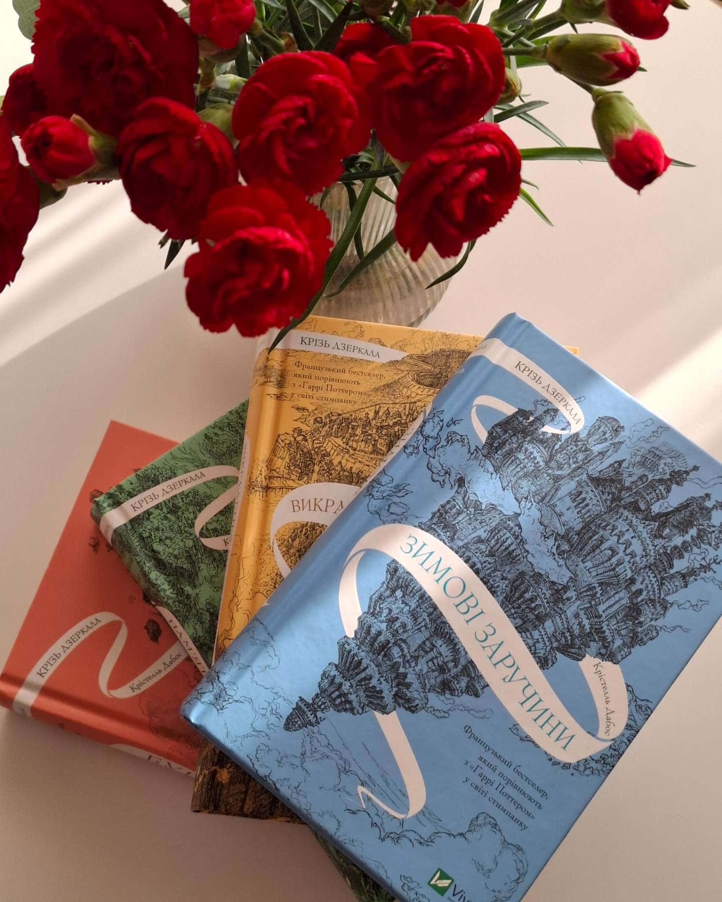 Крізь дзеркала. Зимові заручини, Крізь дзеркала. Книга 3. Пам'ять Вавилона, Книга Крізь дзеркала. Викрадені з Місяцесяйва, Крізь дзеркала. Книга 4. Буря лун-Крістель Дабос