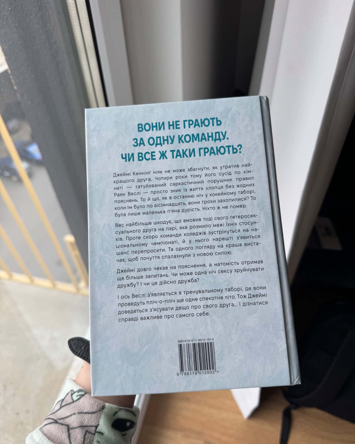 Він. Книга 1-Саріна Боуен, Елль Кеннеді