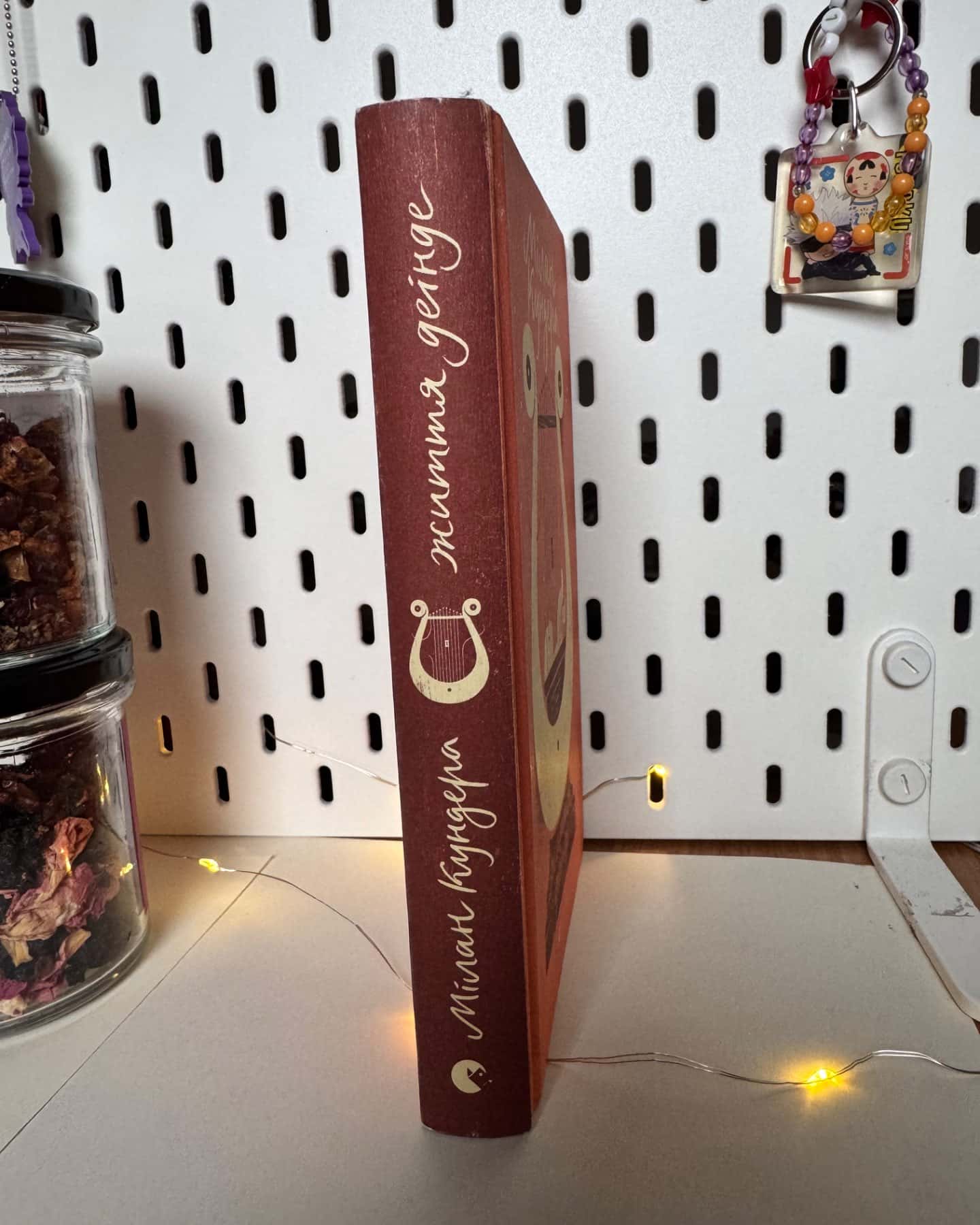 Життя деінде-Мілан Кундера