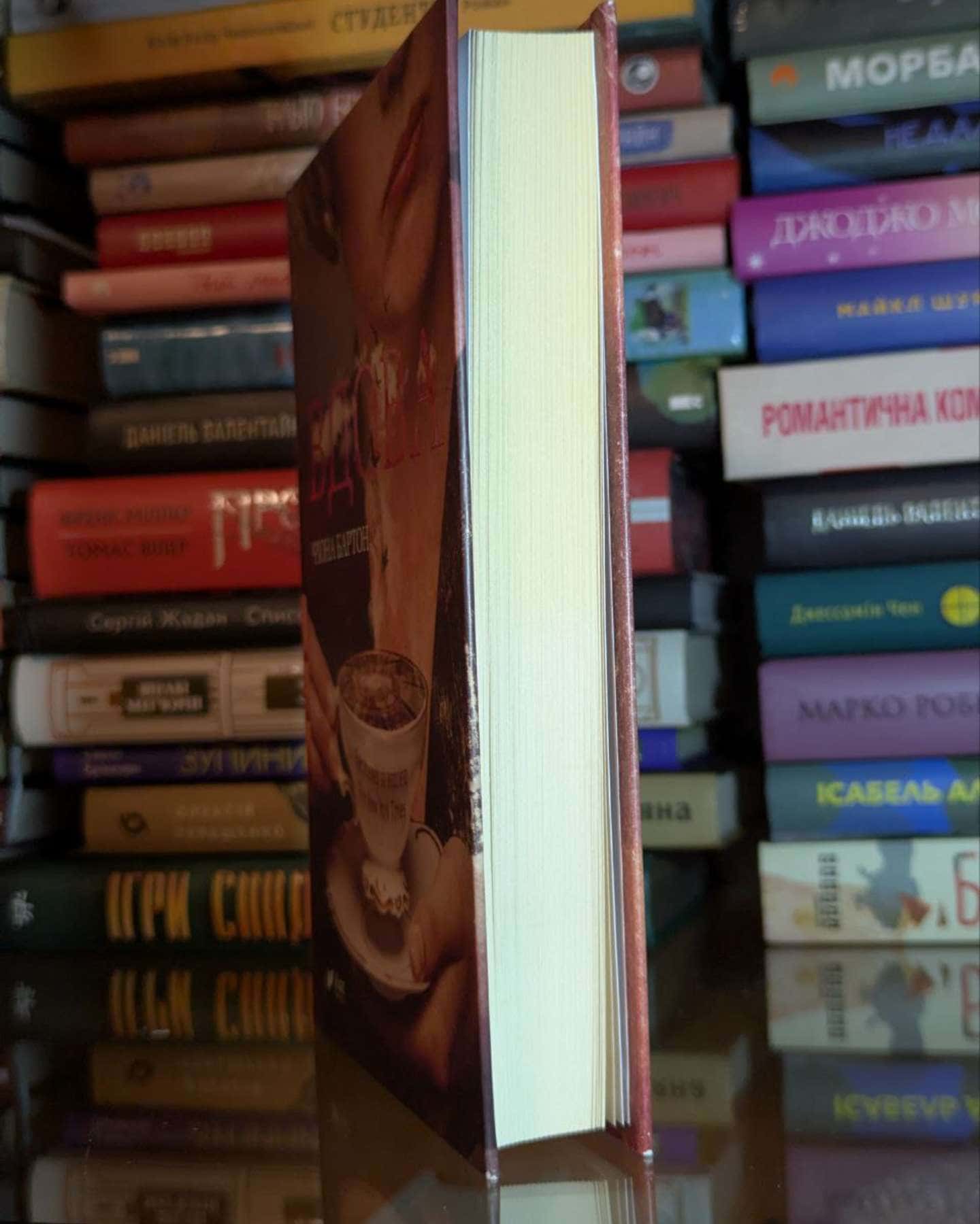 Вдова-Фіона Бартон